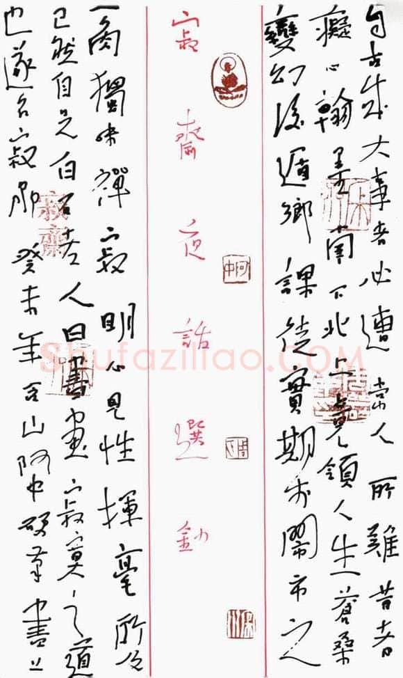 周继中硬笔行草寂斋夜话选抄,周继中硬笔书法作品