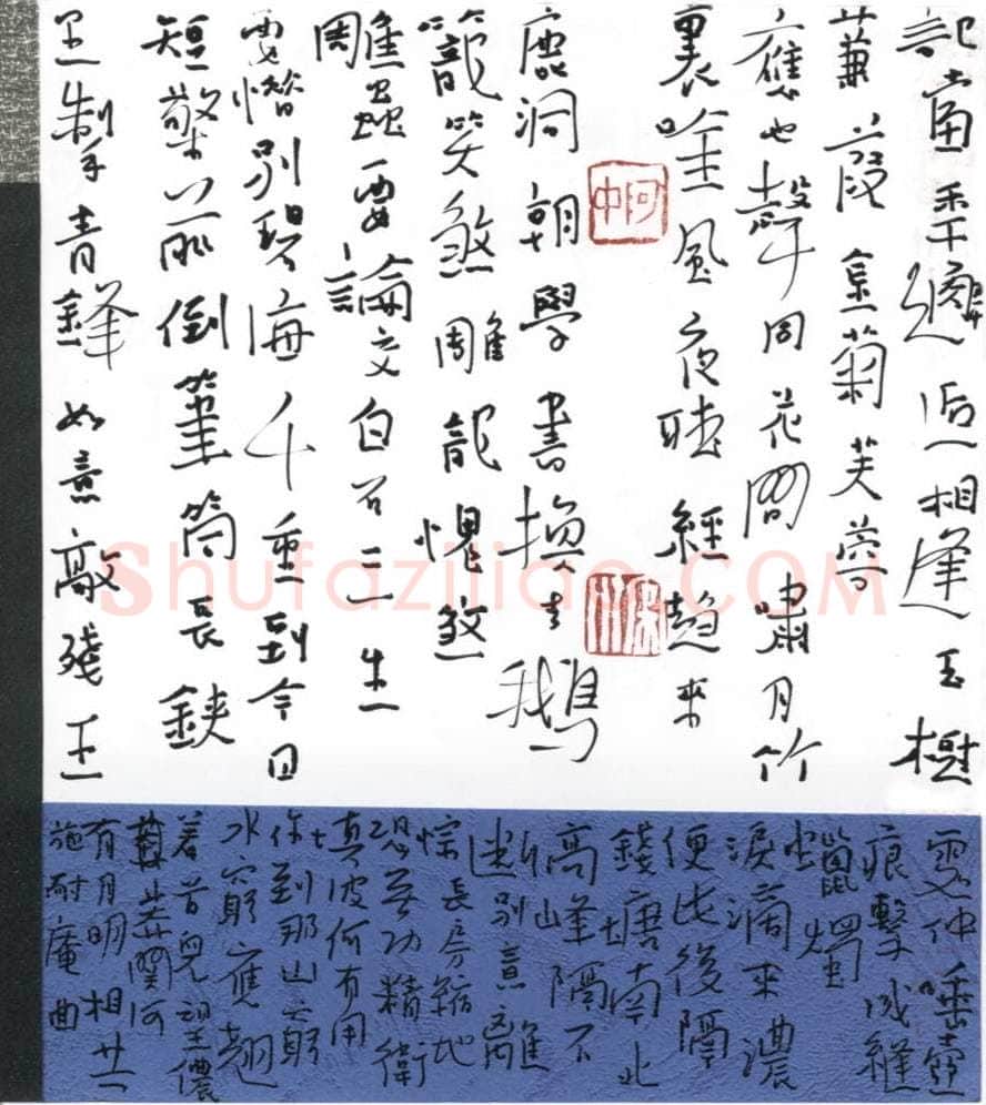 周继中硬笔行书施耐庵曲,周继中硬笔书法作品
