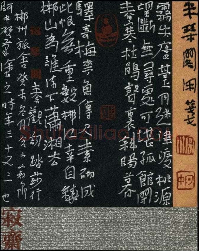 周继中硬笔行书秦观词踏莎行,周继中硬笔书法作品