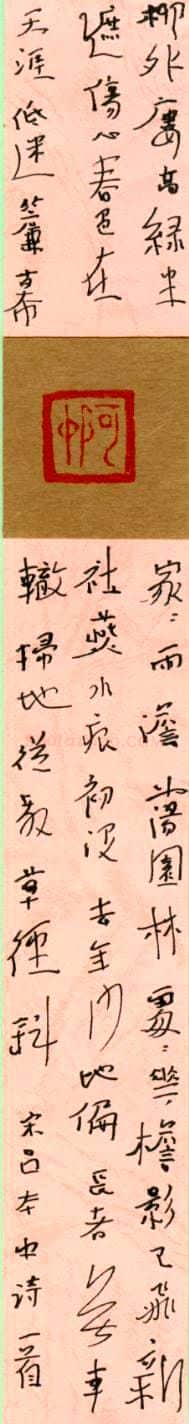 周继中硬笔行草吕本中诗一首,周继中硬笔书法作品