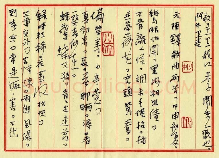 周继中硬笔行草陈铎散曲两首-,周继中硬笔书法作品
