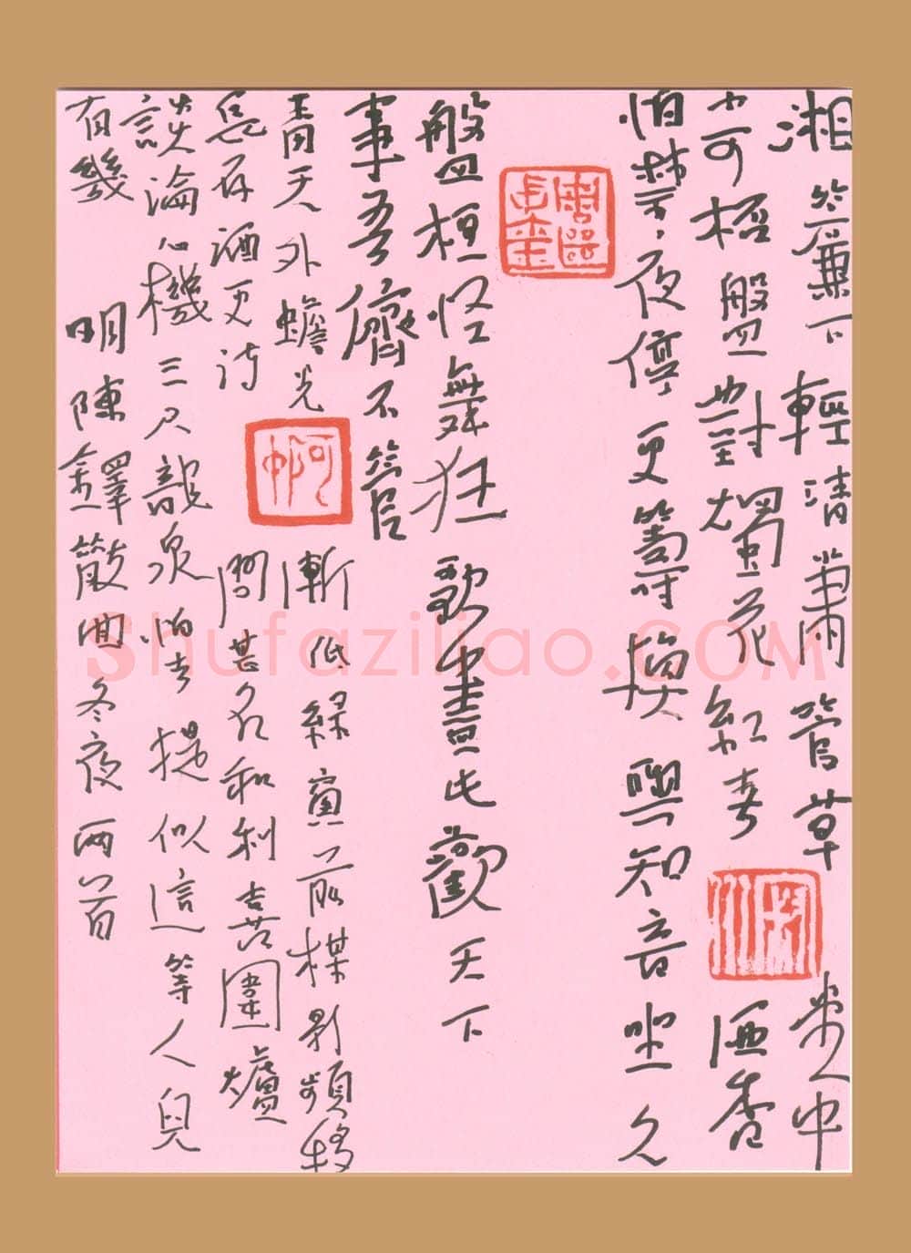周继中硬笔行草陈铎散曲,周继中硬笔书法作品
