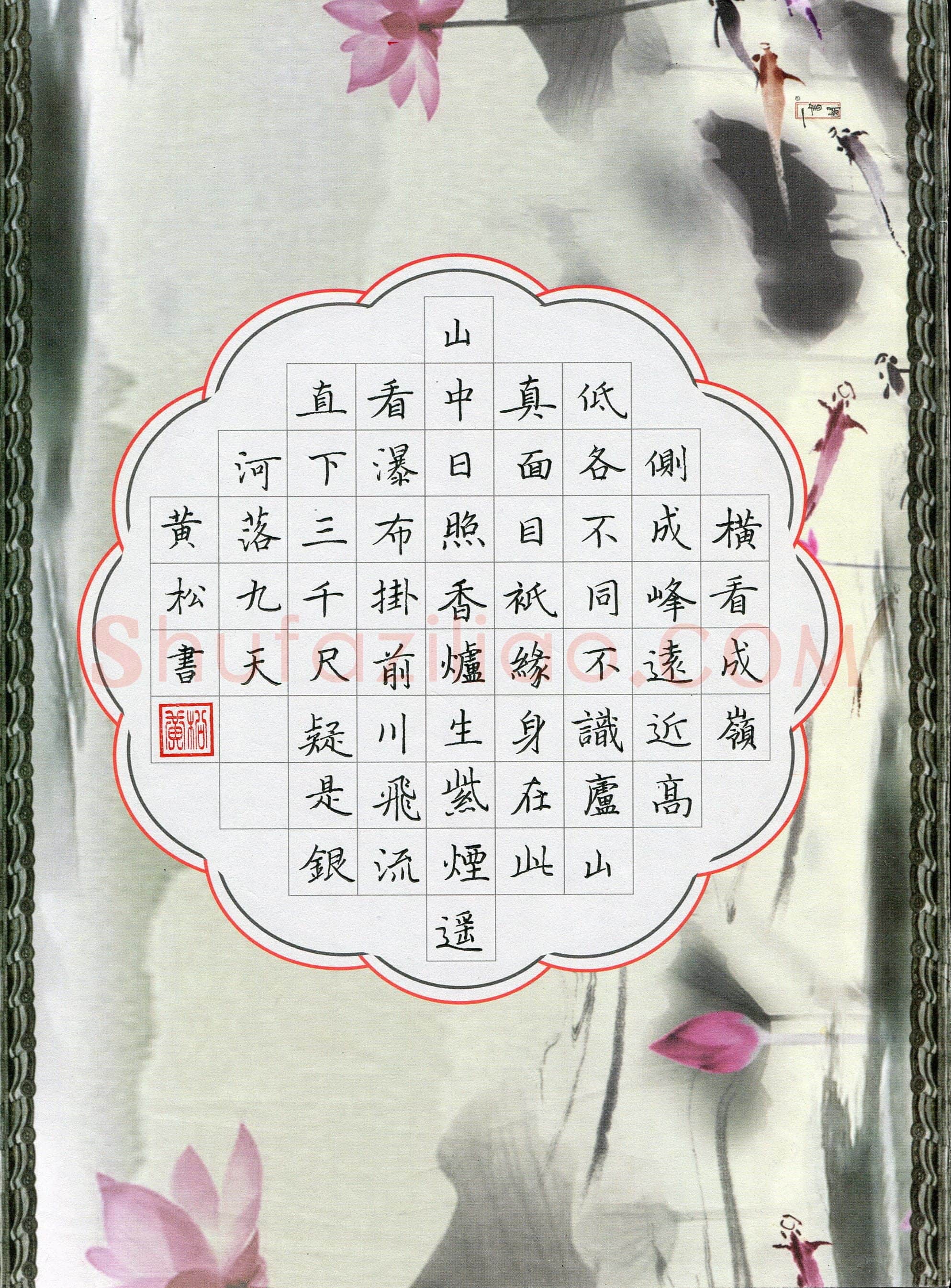 黄松(成人组)硬笔书法大赛入围作品选登,黄松硬笔书法作品