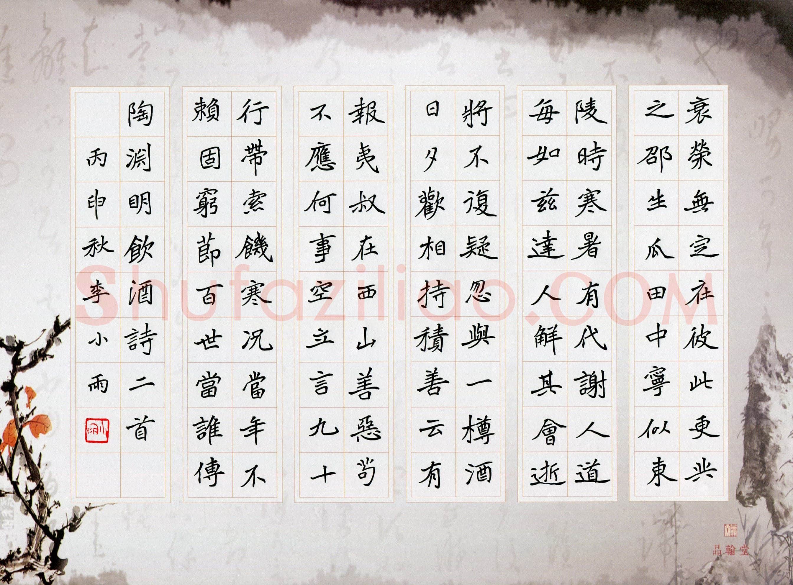 李小雨(成人组)硬笔书法大赛入围作品选登,李小雨硬笔书法作品