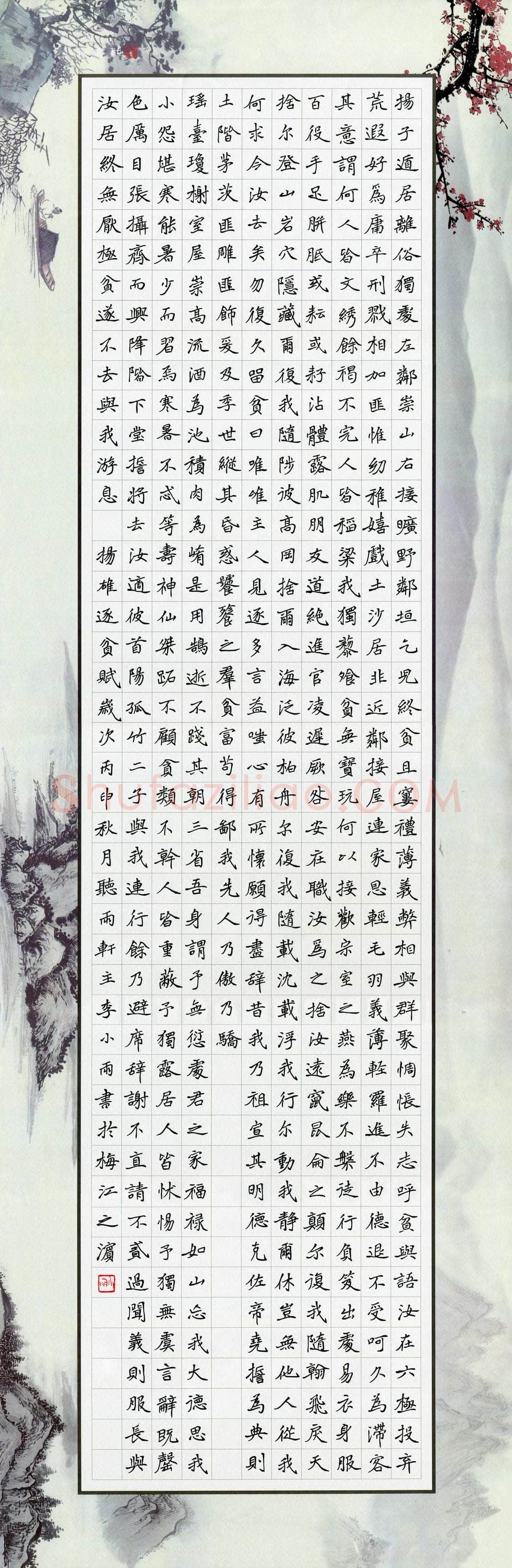 李小雨(成人组)硬笔书法大赛入围作品选登,李小雨硬笔书法作品