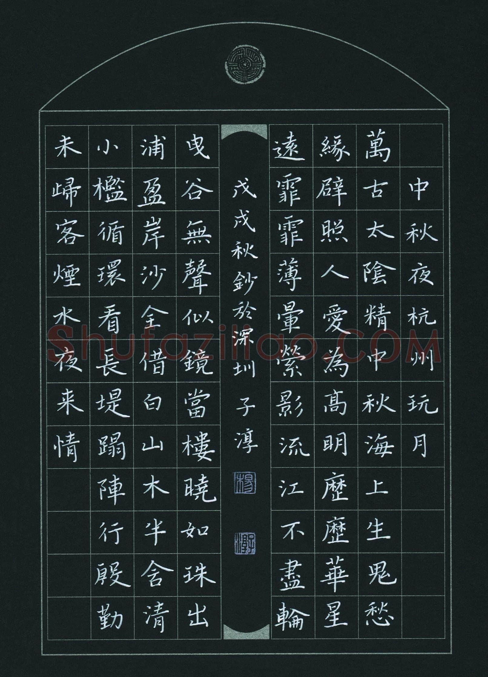 杨子淳(少儿组 14岁 金奖)硬笔书法大赛获奖作品,杨子淳硬笔书法作品