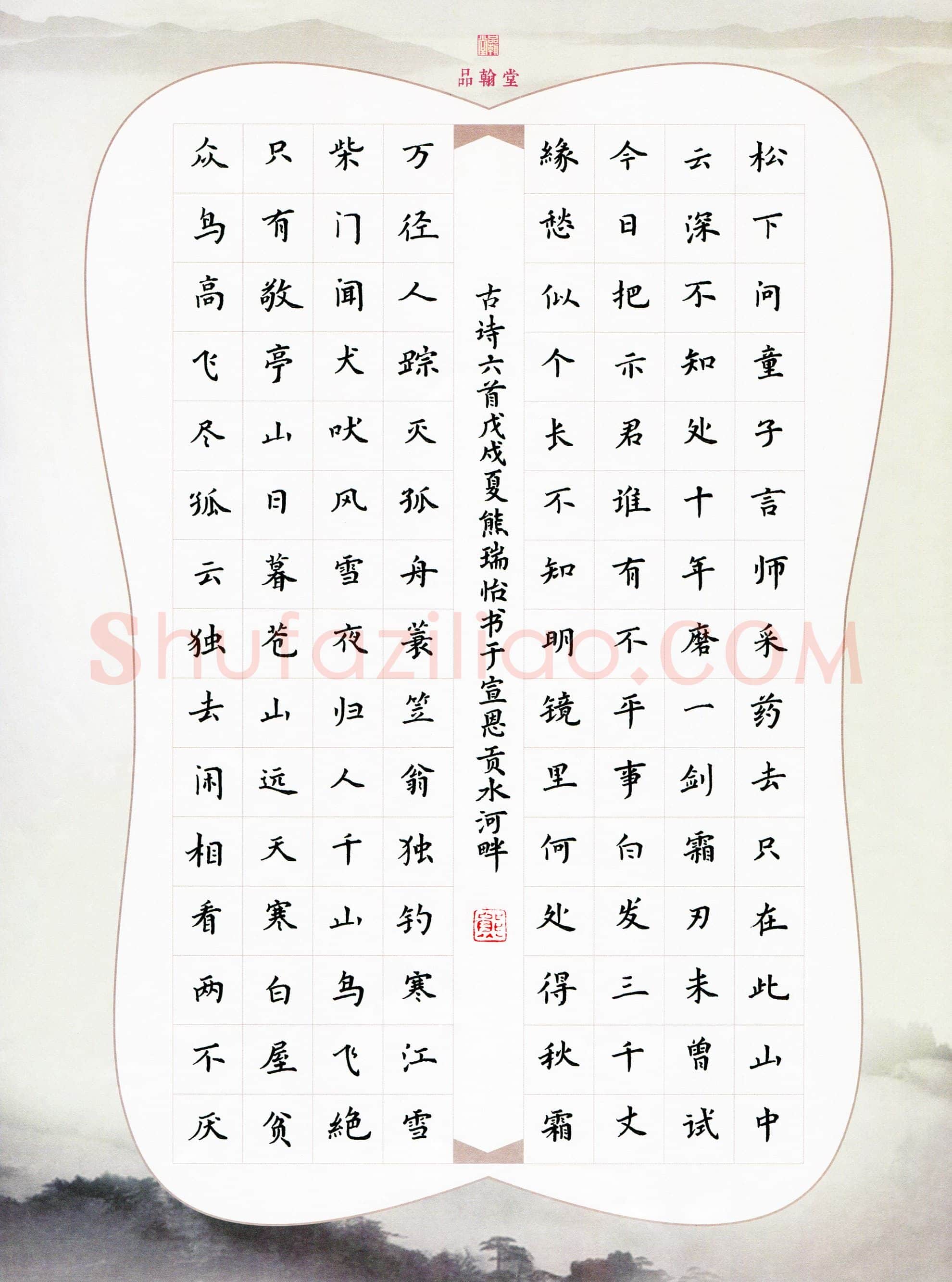 熊瑞怡(少儿组 14岁 金奖)硬笔书法大赛获奖作品,熊瑞怡硬笔书法作品