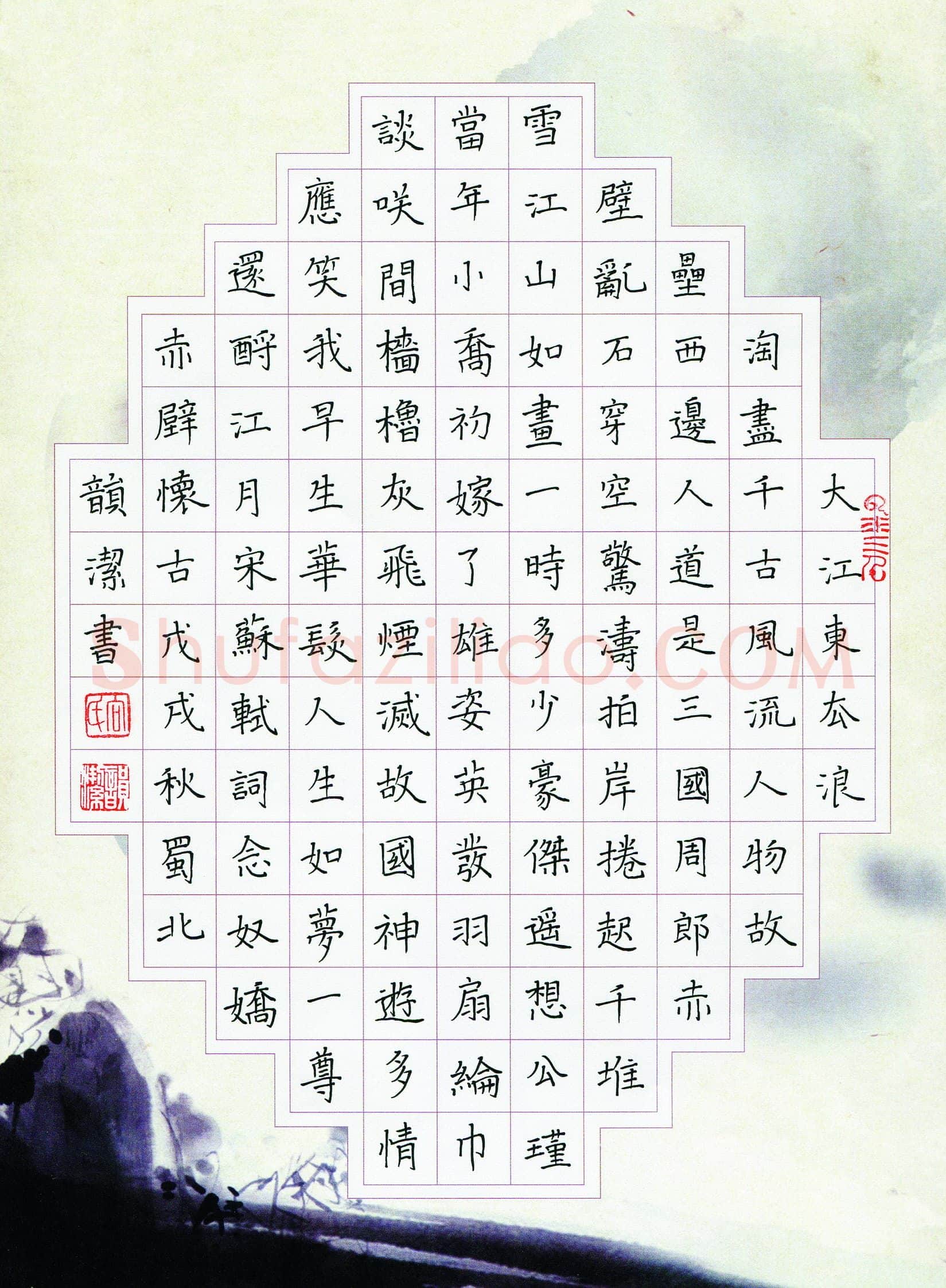 向韵洁(少儿组 14岁 金奖)硬笔书法大赛获奖作品,向韵洁硬笔书法作品