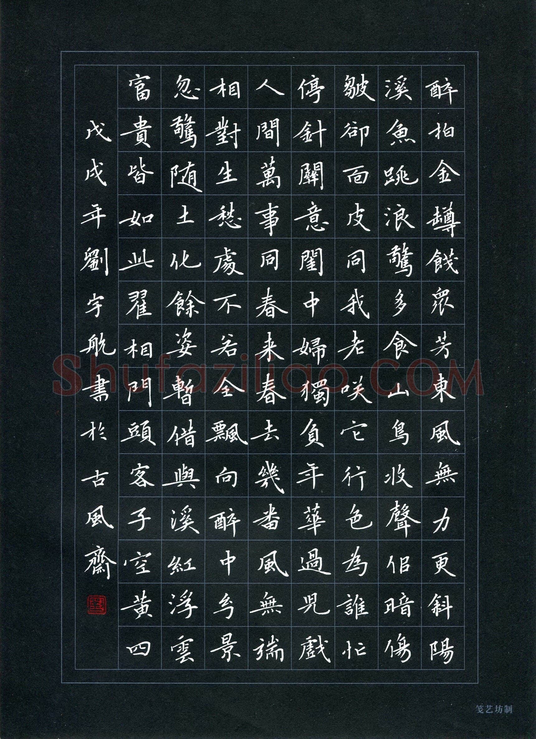 刘宇航(少儿组 15岁 金奖)硬笔书法大赛获奖作品,刘宇航硬笔书法作品