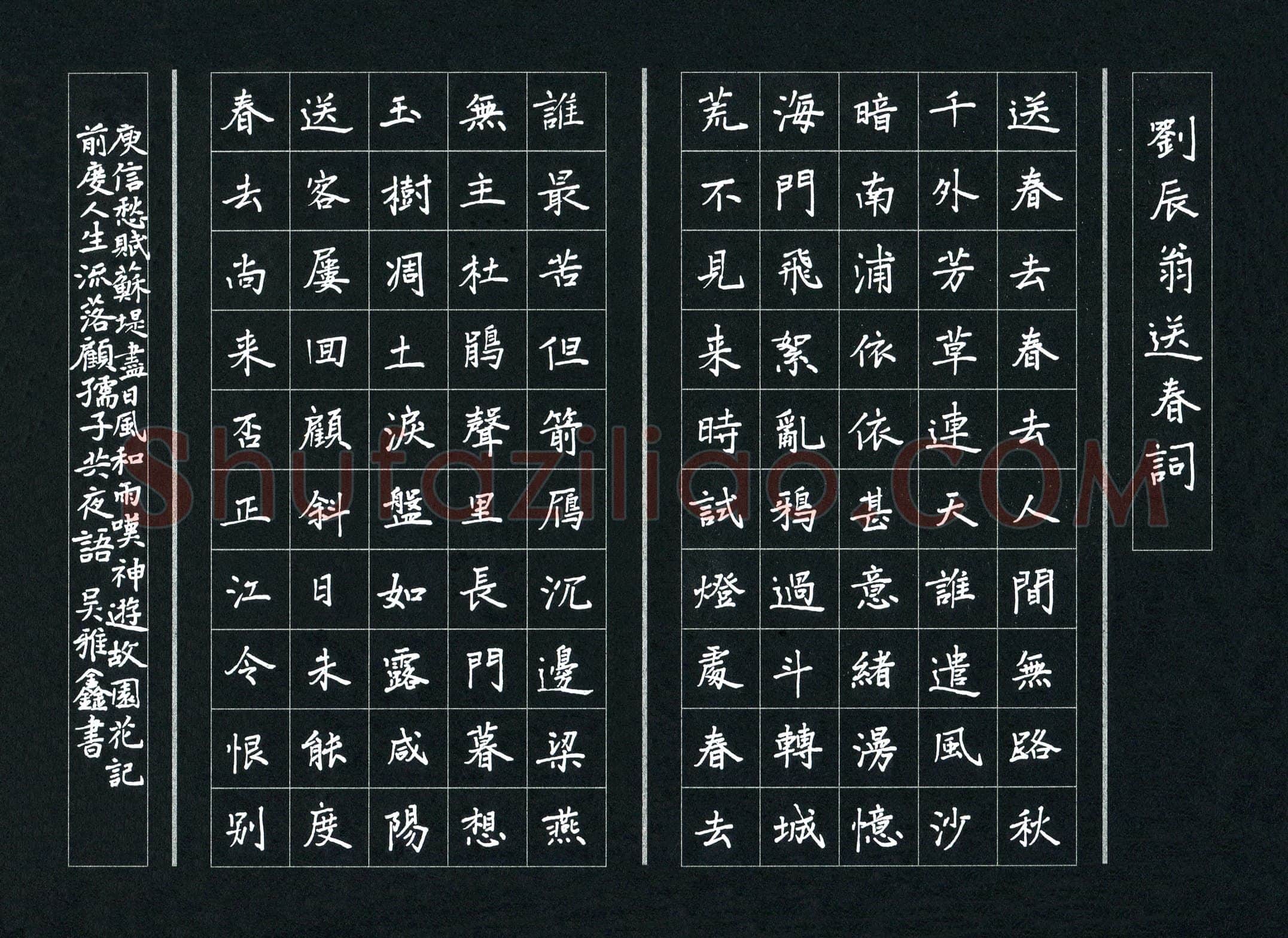吴雅鑫(少儿组 15岁 金奖)硬笔书法大赛获奖作品,吴雅鑫硬笔书法作品
