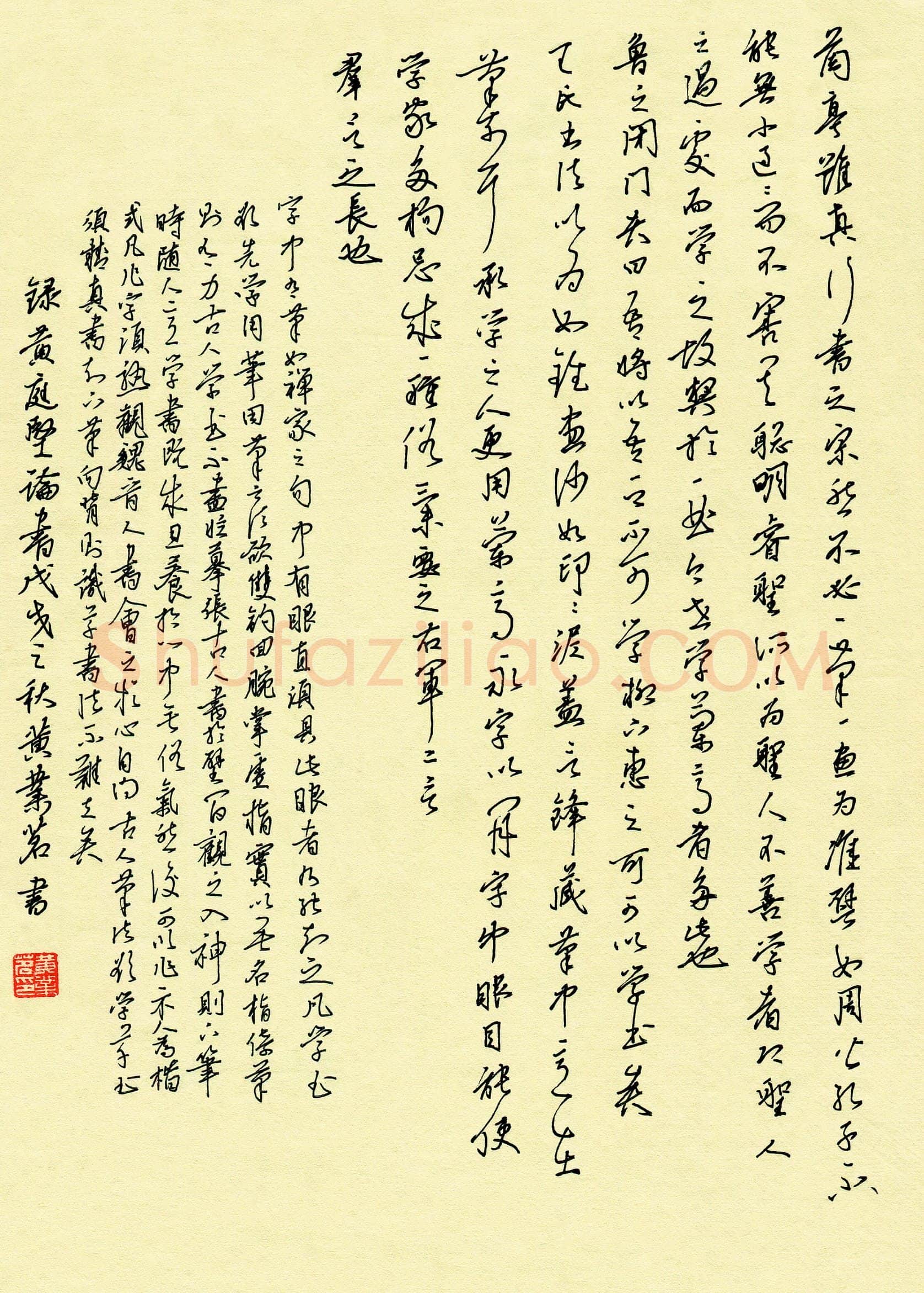 黄业茗(少儿组 15岁 金奖)硬笔书法大赛获奖作品,黄业茗硬笔书法作品