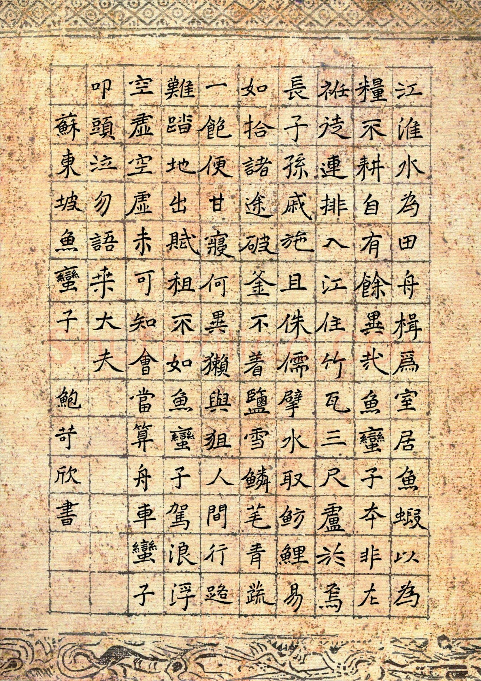 鲍苛欣(少儿组 11岁)硬笔书法大赛入围作品选登,鲍苛欣硬笔书法作品