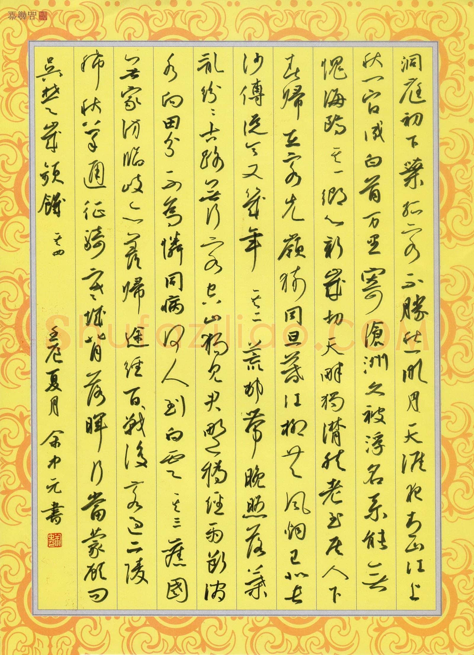 余中元硬笔行草古诗四首,余中元硬笔书法作品