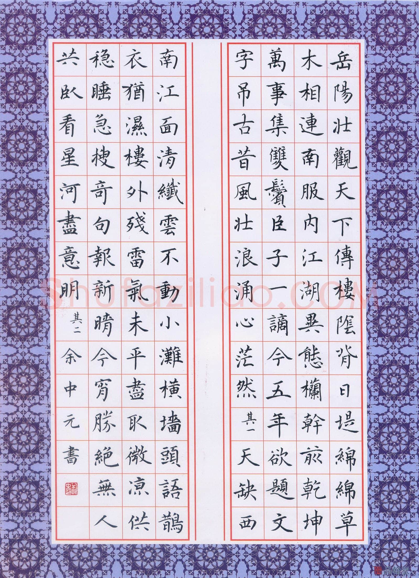 余中元硬笔楷书古诗二首,余中元硬笔书法作品