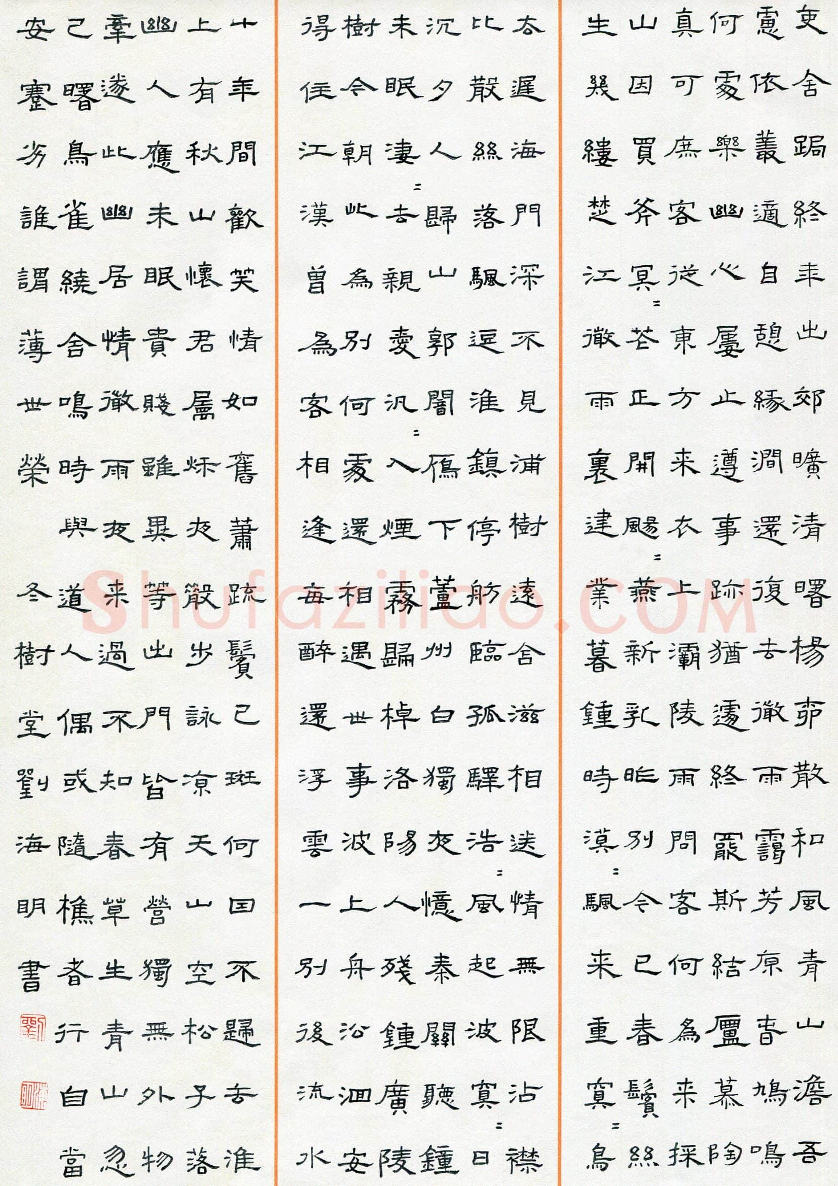 刘海明(成人组 精品奖)硬笔书法大赛获奖作品,刘海明硬笔书法作品