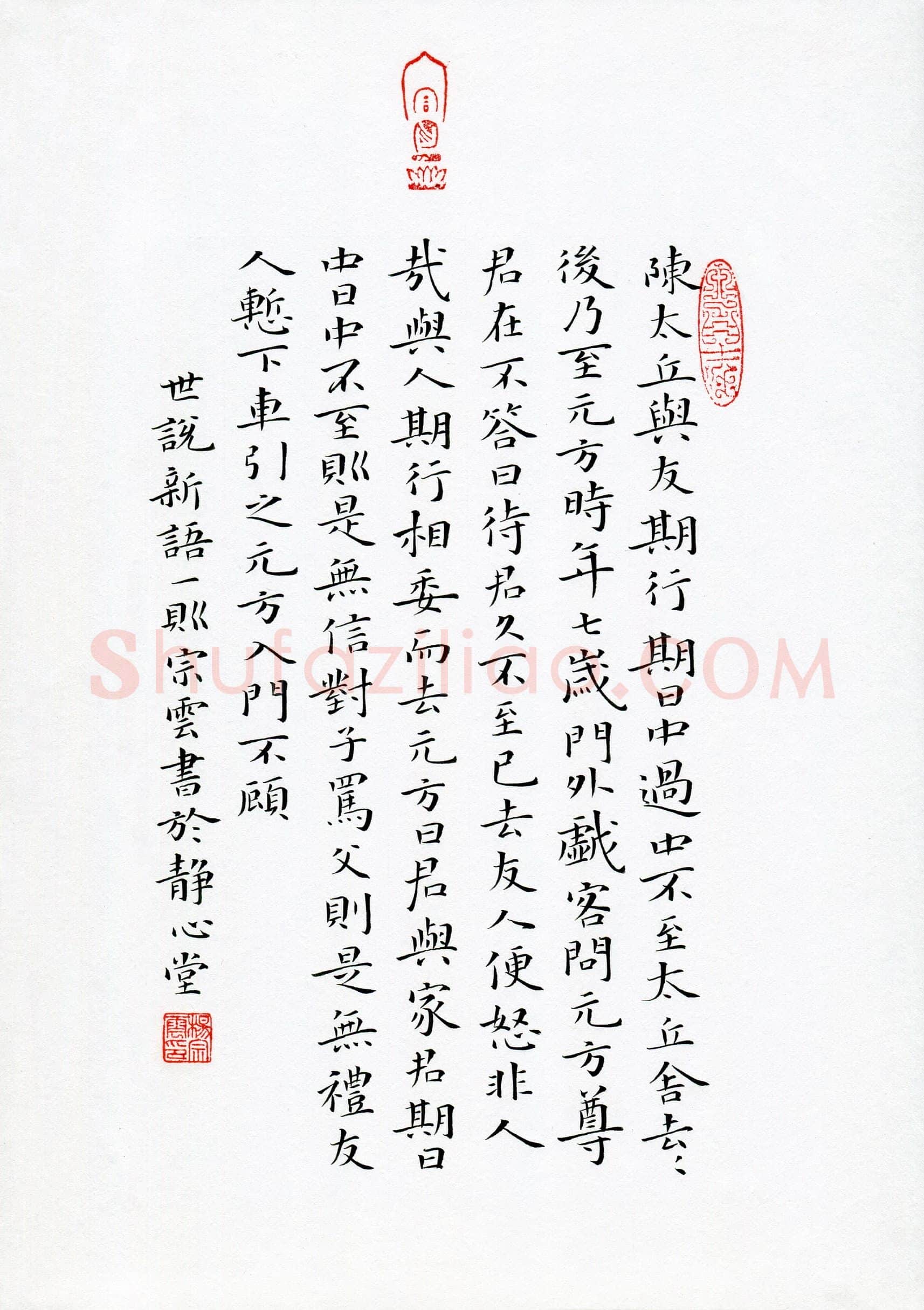 杨宗云(成人组 精品奖)硬笔书法大赛获奖作品,杨宗云硬笔书法作品