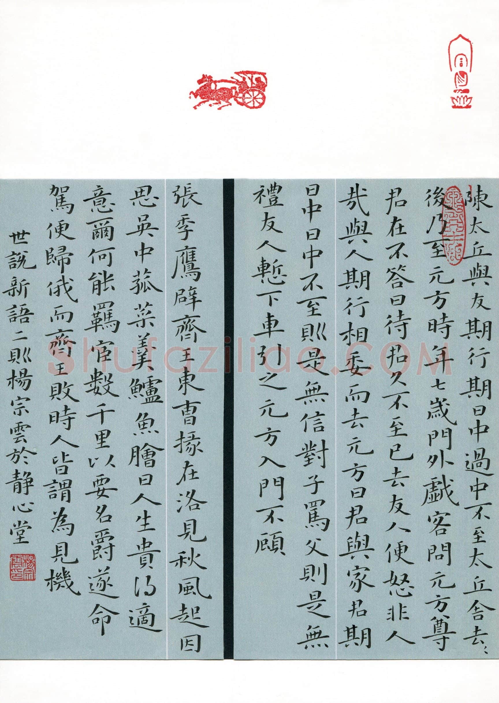 杨宗云(成人组 精品奖)硬笔书法大赛获奖作品,杨宗云硬笔书法作品