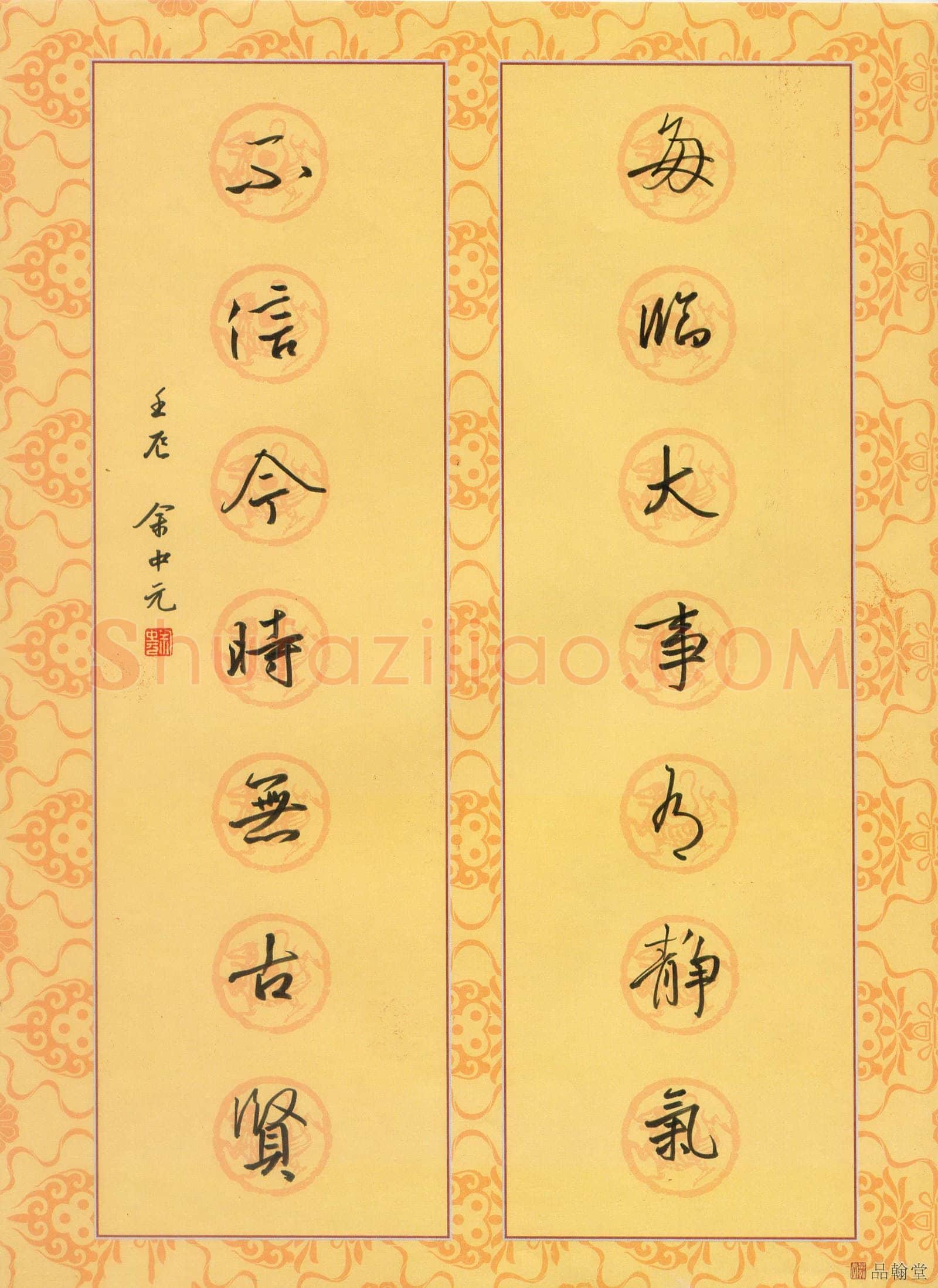 余中元硬笔行书七言联,余中元硬笔书法作品