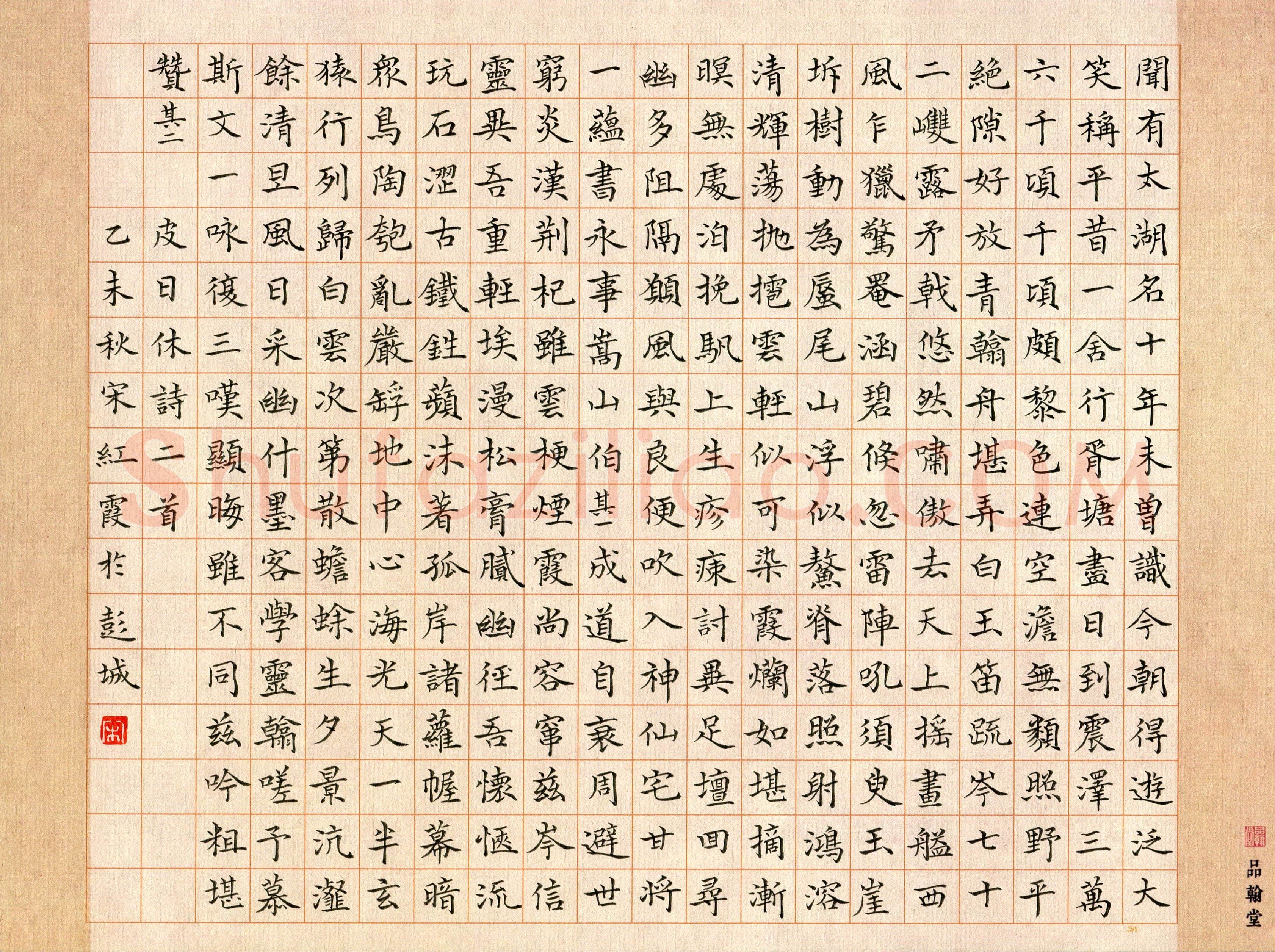 宋红霞(成人组 银奖)硬笔书法大赛获奖作品,宋红霞硬笔书法作品