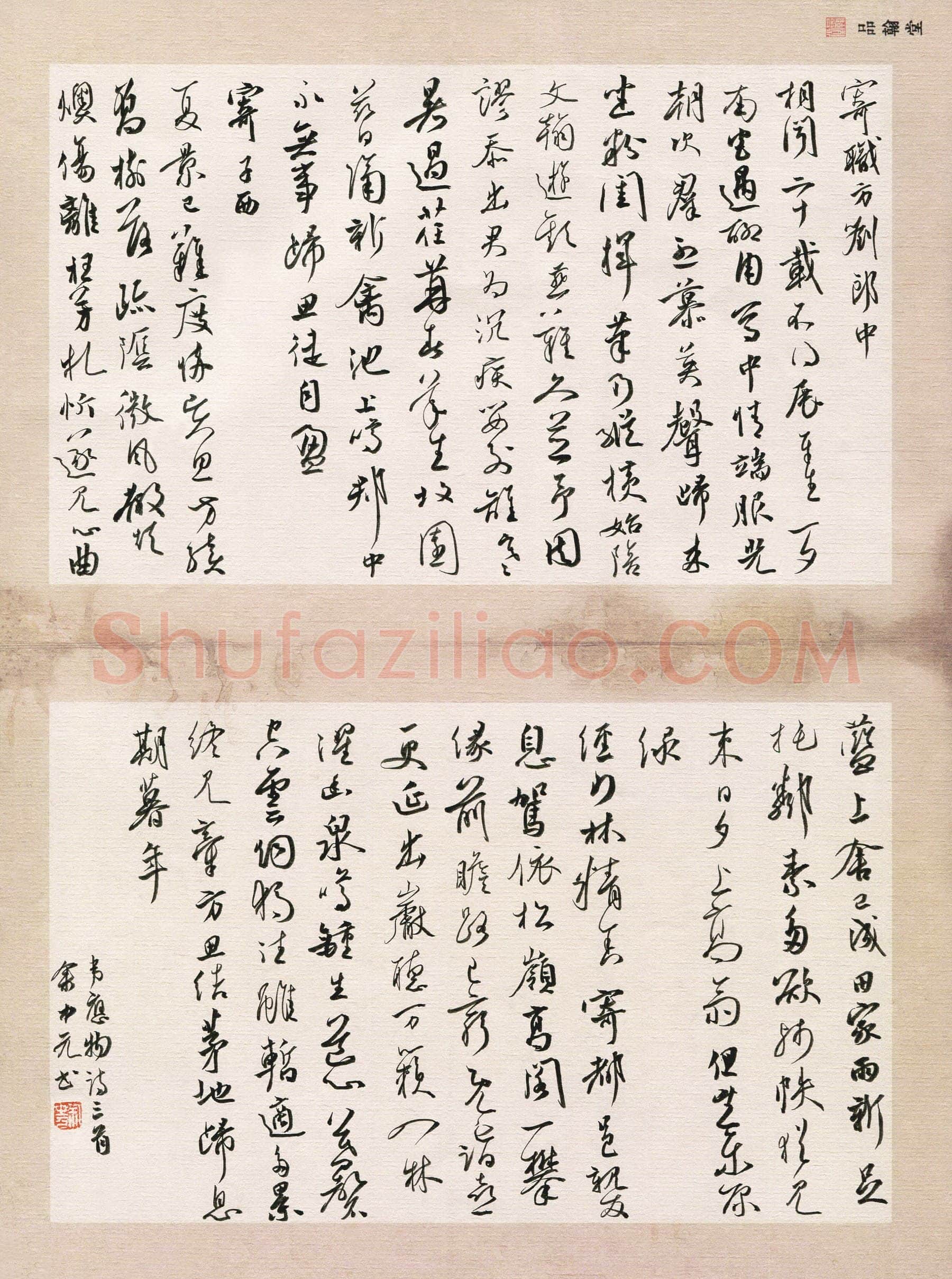 余中元硬笔行草韦应物诗三首,余中元硬笔书法作品