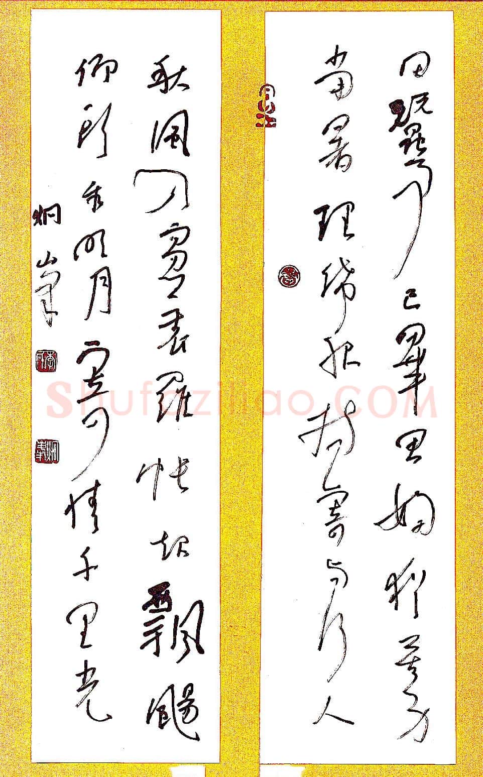 李炯峰硬笔行草子夜四时歌二首,李炯峰硬笔书法作品