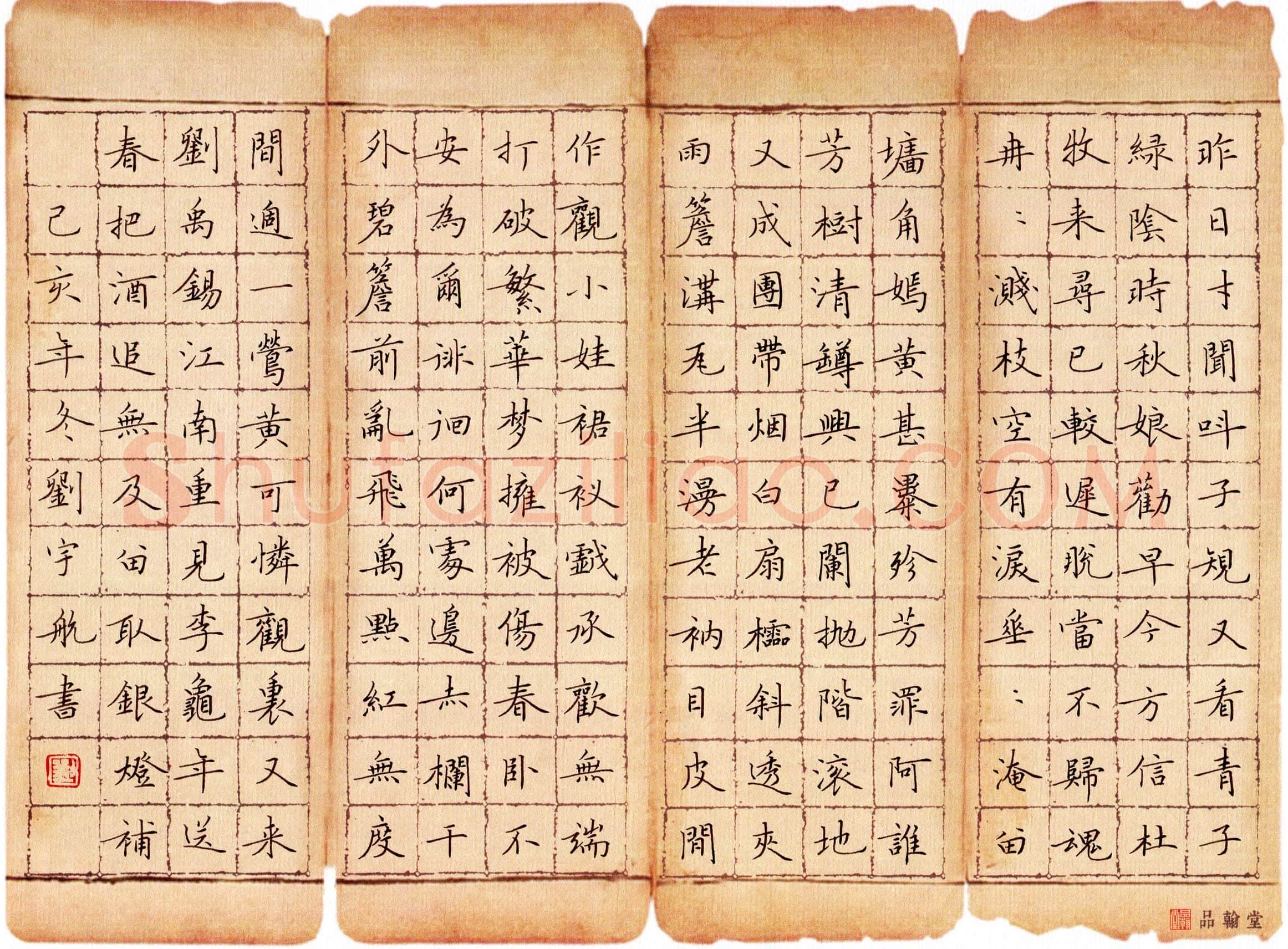 刘宇航(少儿组 16岁 特等奖)硬笔书法大赛获奖作品,刘宇航硬笔书法作品