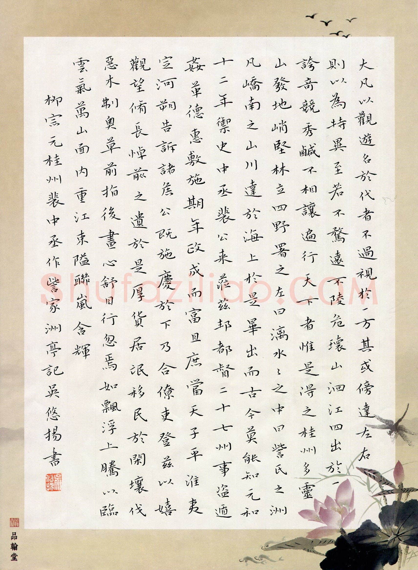 吴悠扬(少儿组 16岁 特等奖)硬笔书法大赛获奖作品,吴悠扬硬笔书法作品