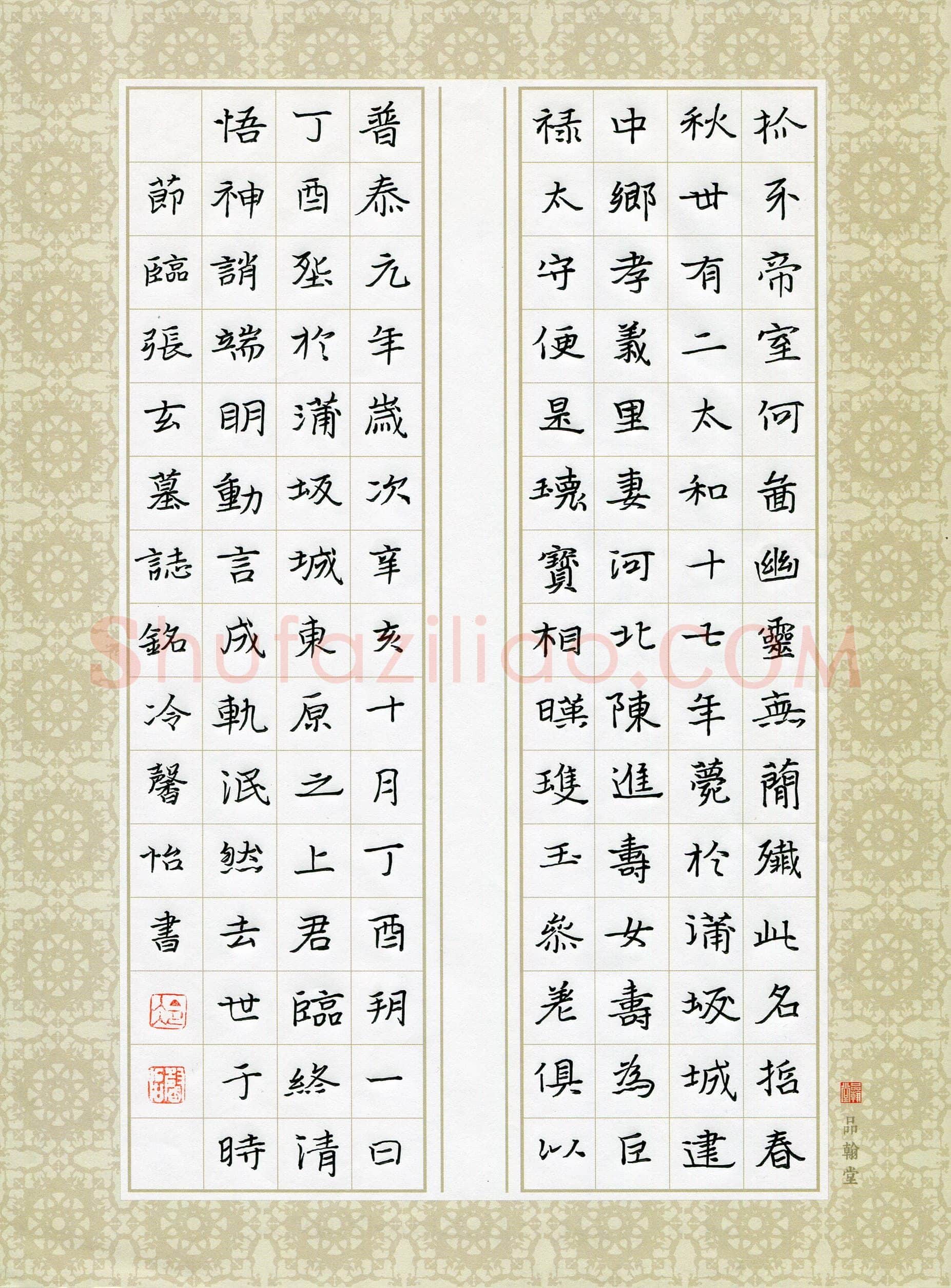 冷馨怡(少儿组 16岁 特等奖)硬笔书法大赛获奖作品,冷馨怡硬笔书法作品