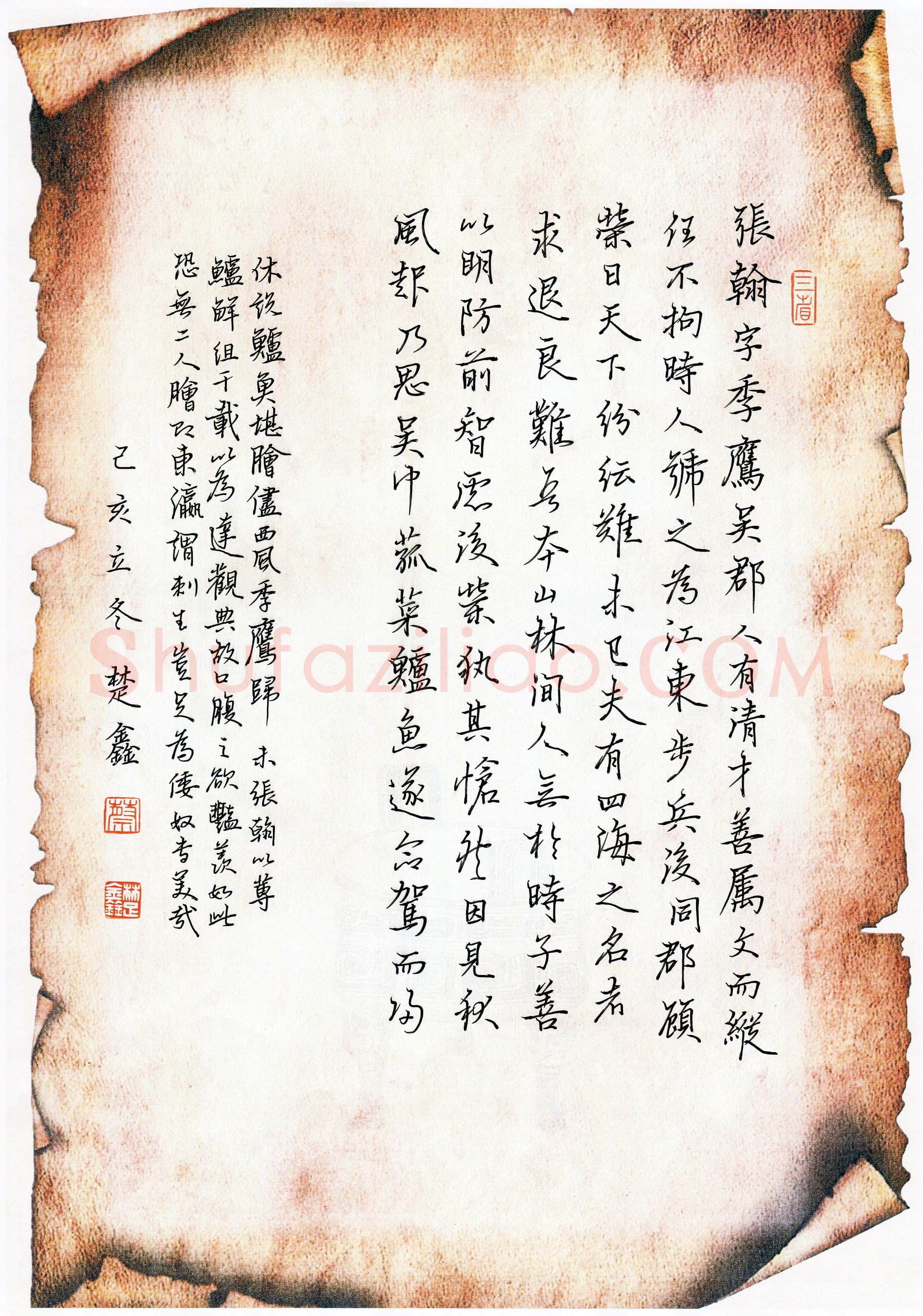 蔡楚鑫(少儿组 16岁 特等奖)硬笔书法大赛获奖作品,蔡楚鑫硬笔书法作品