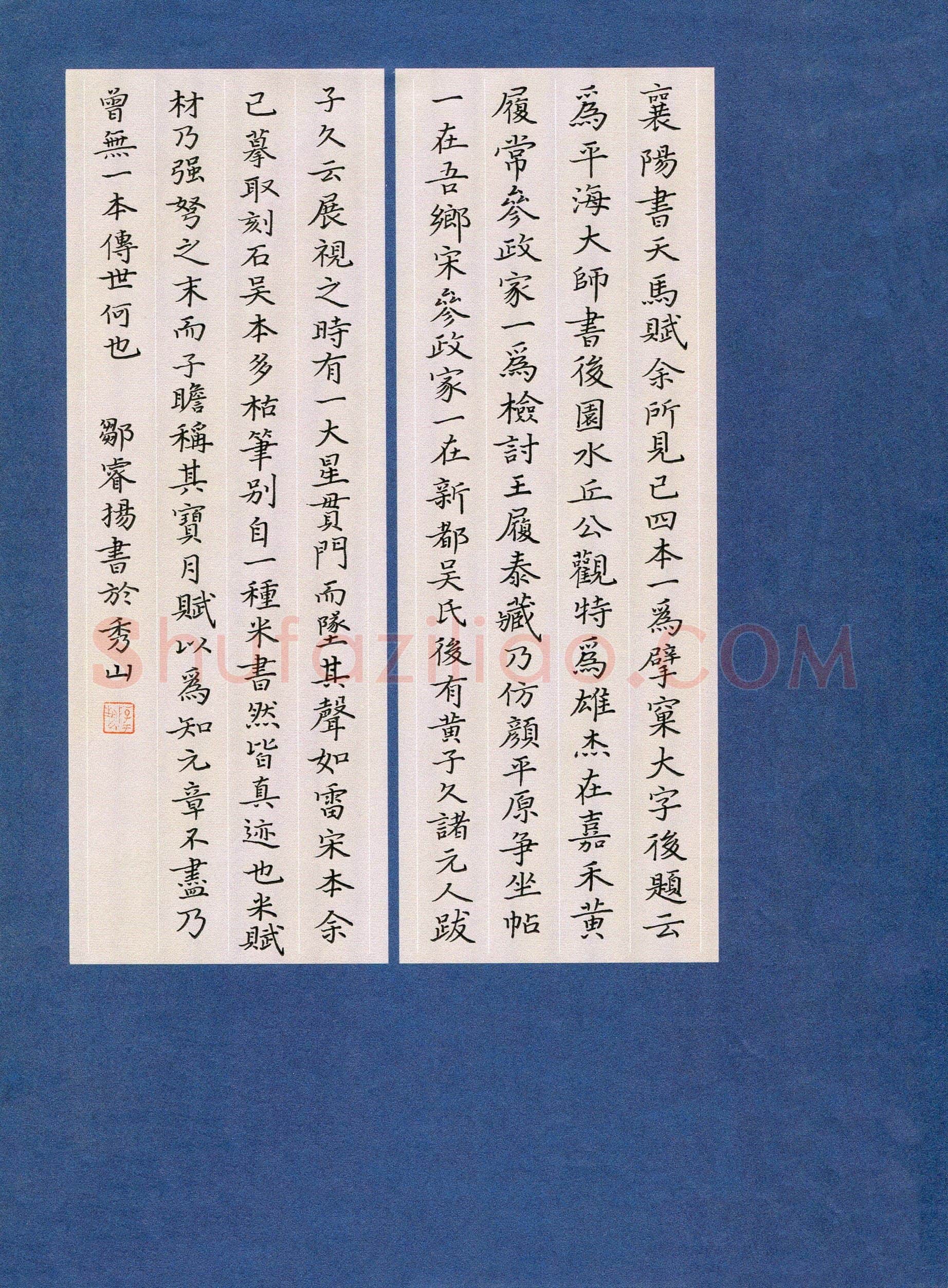 邹睿扬(少儿组 16岁 特等奖)硬笔书法大赛获奖作品,邹睿扬硬笔书法作品