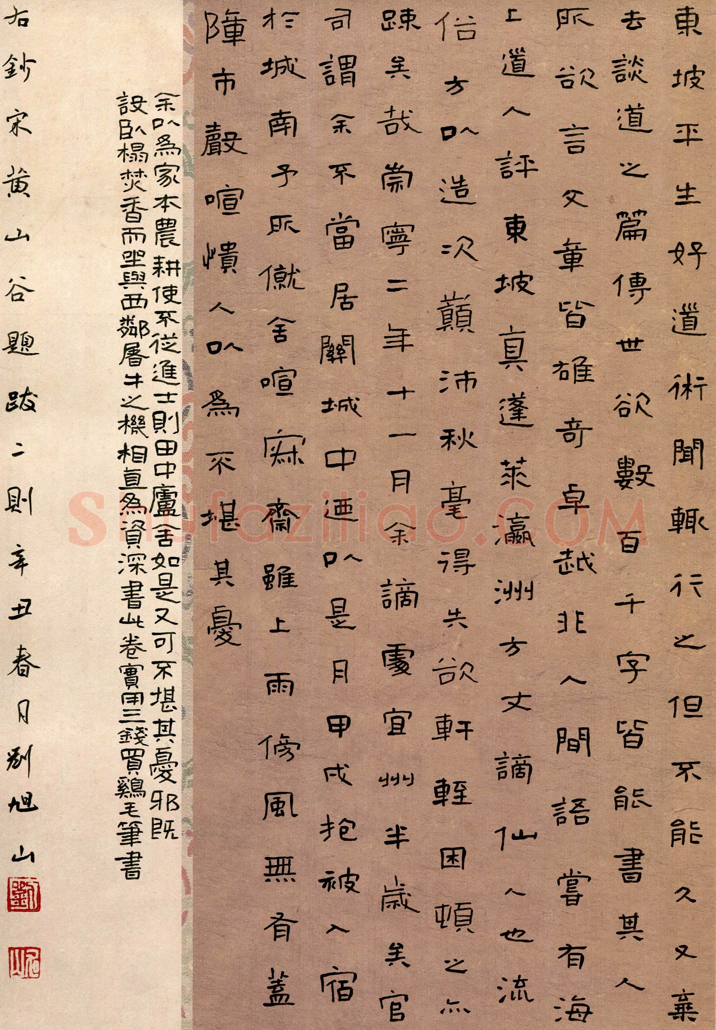 刘旭山(成人组 隶书 优秀奖)硬笔书法大赛获奖作品,刘旭山硬笔书法作品