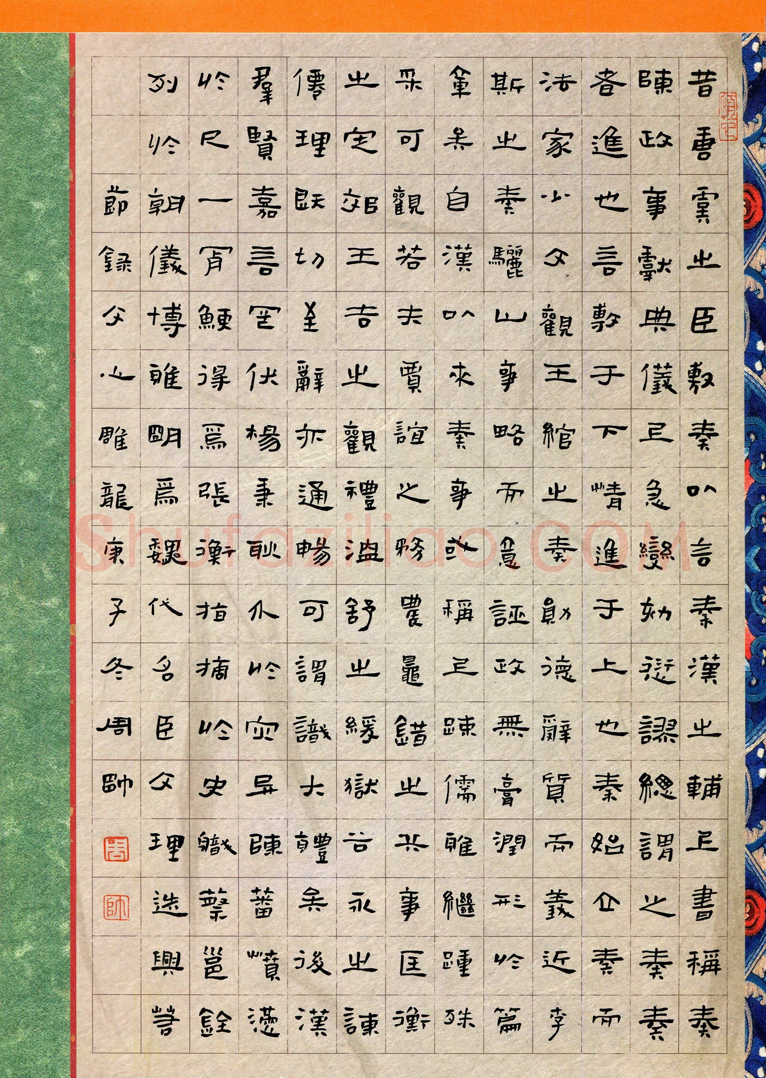 周帅(成人组 隶书 优秀奖)硬笔书法大赛获奖作品,周帅硬笔书法作品