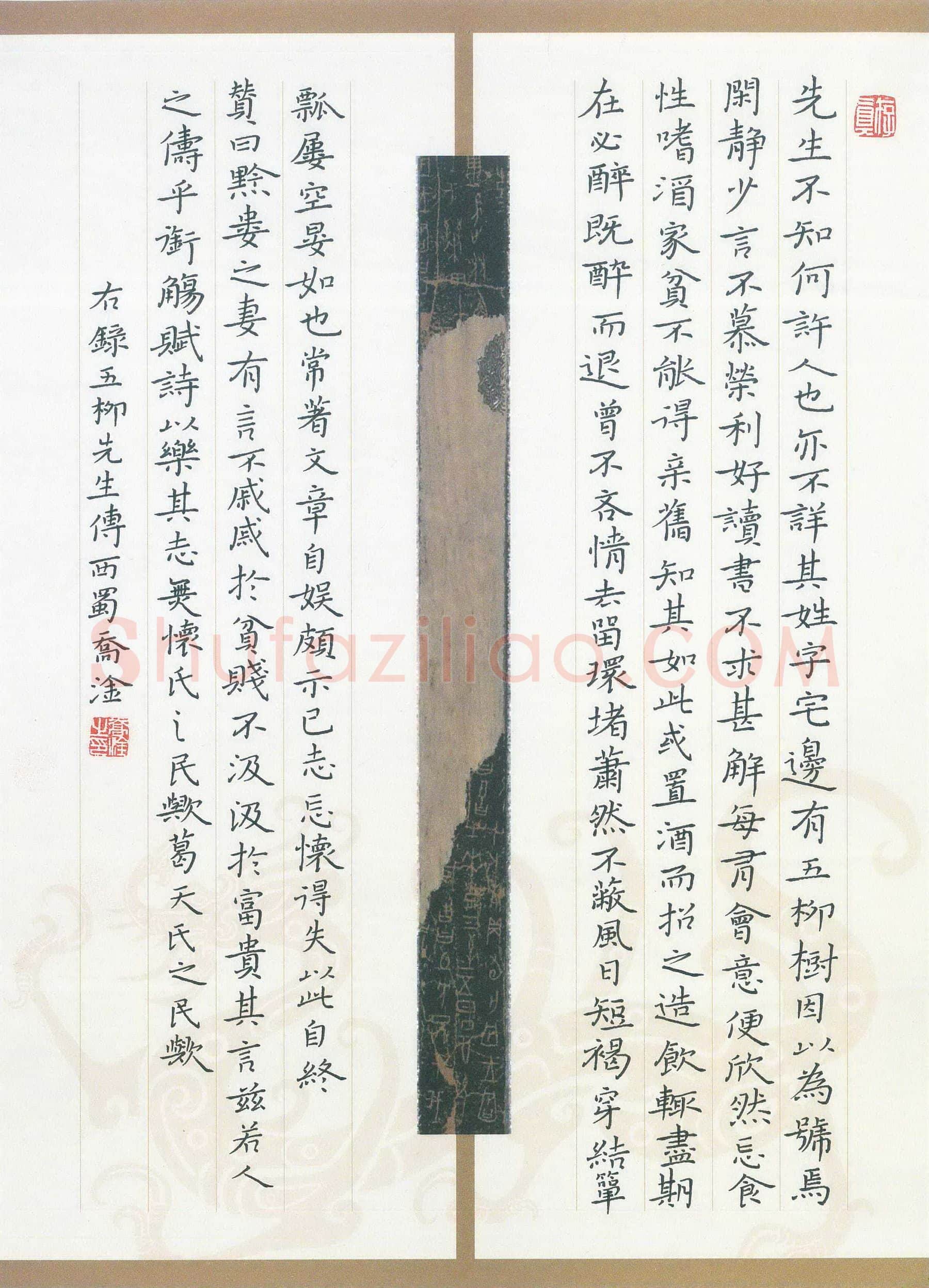 乔淦硬笔楷书五柳先生传,乔淦硬笔书法作品