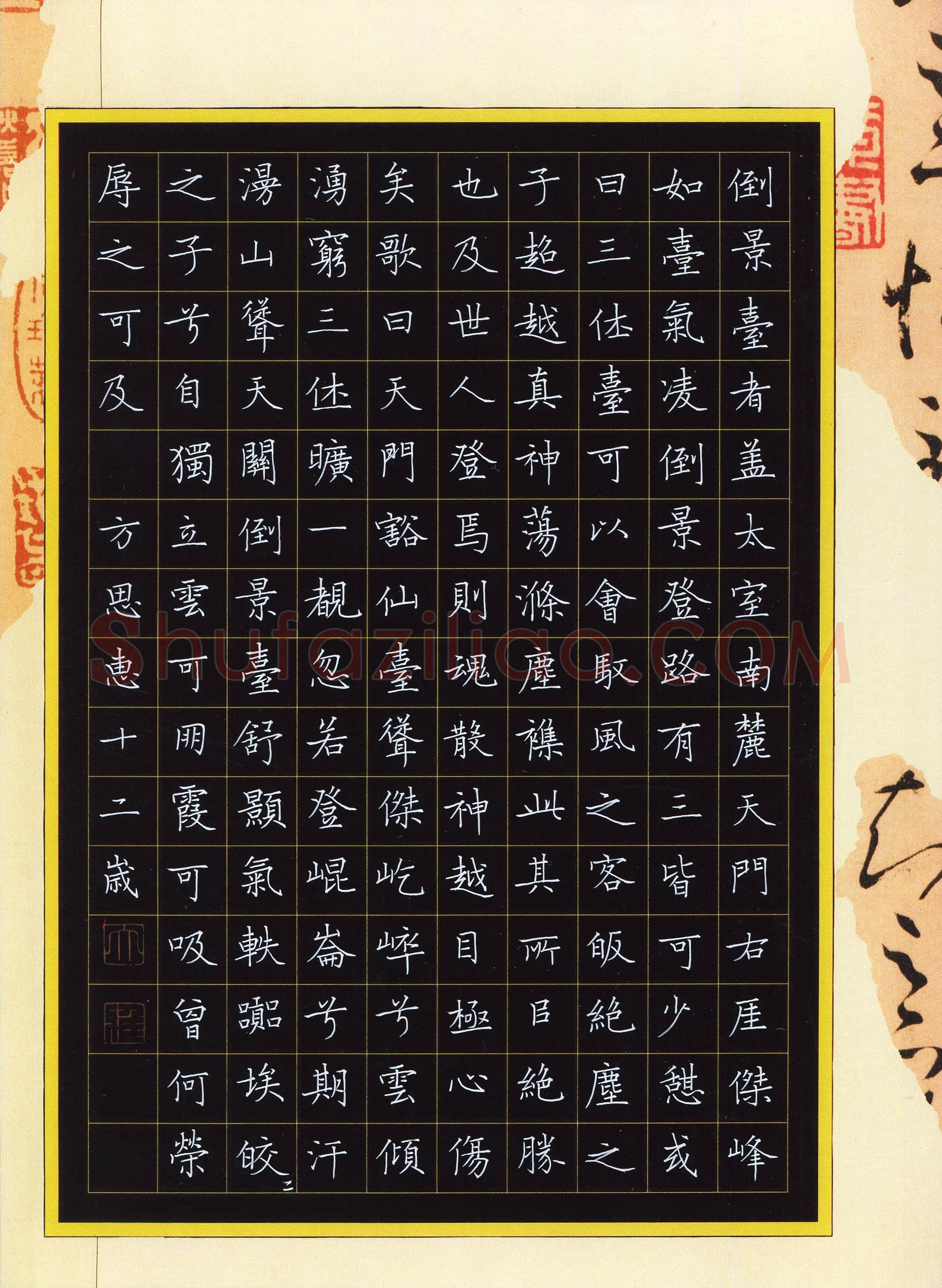 方思惠(少儿组 12岁 特等奖)硬笔书法大赛获奖作品,方思惠硬笔书法作品