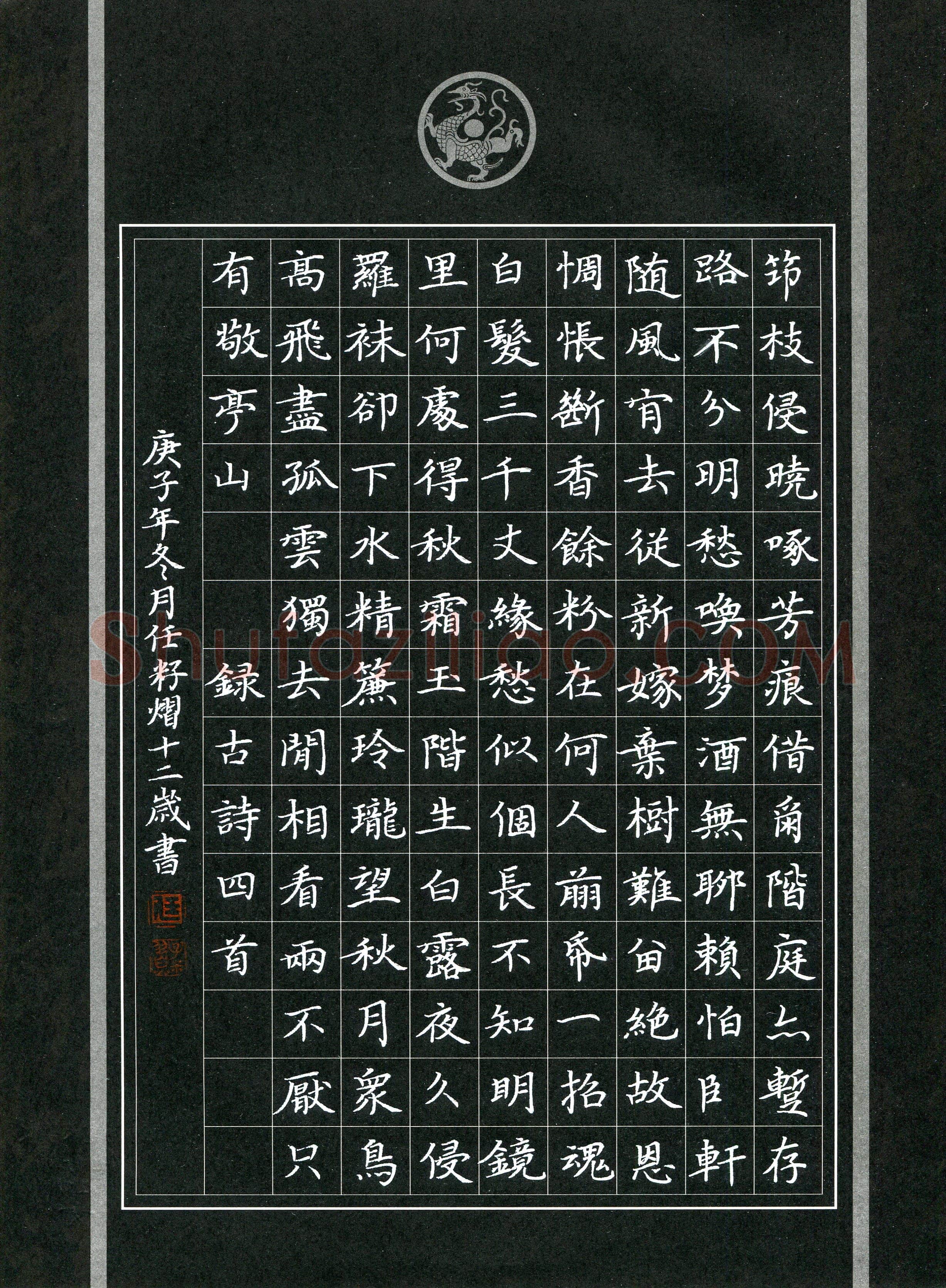 任籽熠(少儿组 12岁 特等奖)硬笔书法大赛获奖作品,任籽熠硬笔书法作品