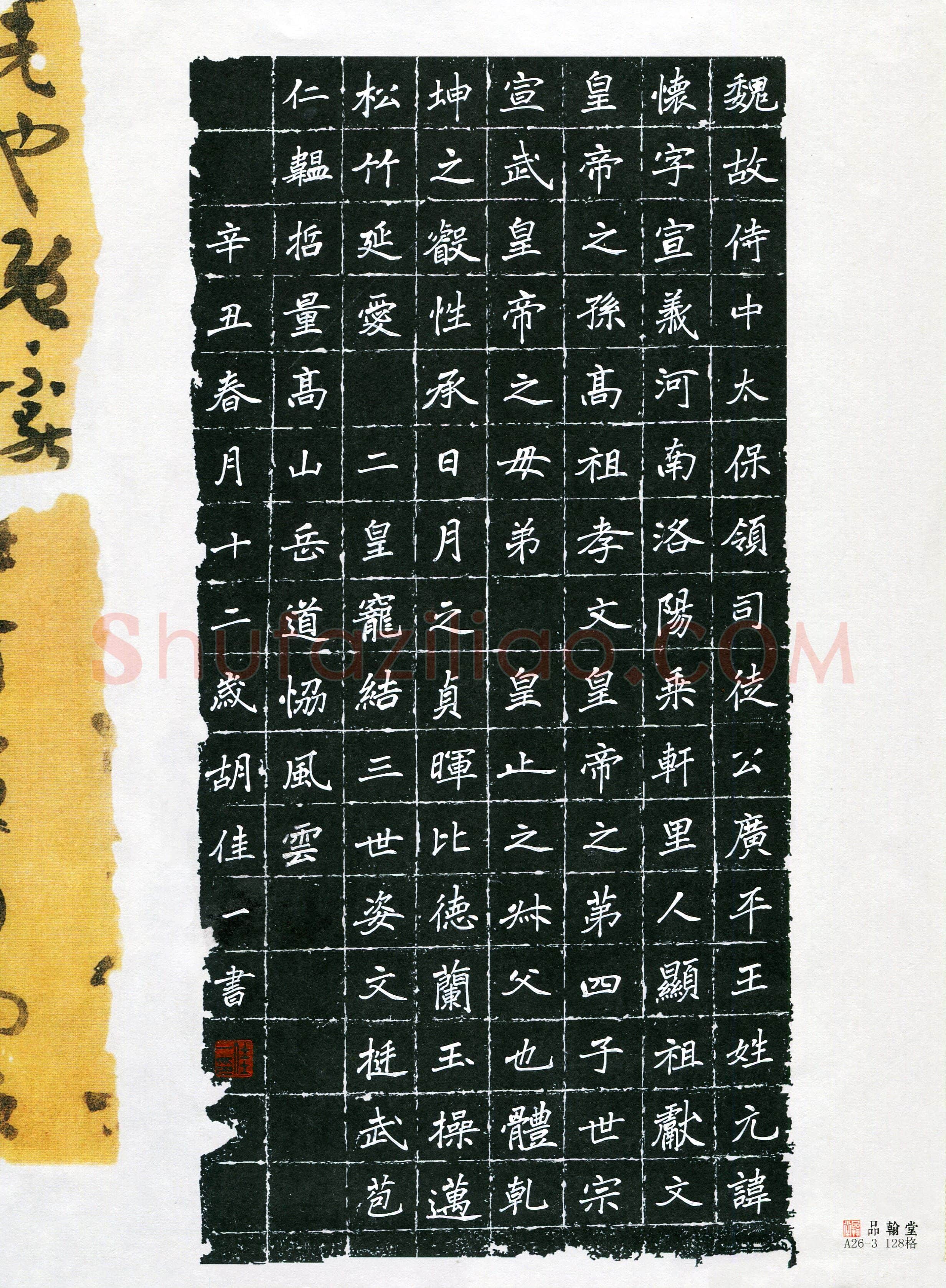 胡佳一(少儿组 12岁 特等奖)硬笔书法大赛获奖作品,胡佳一硬笔书法作品