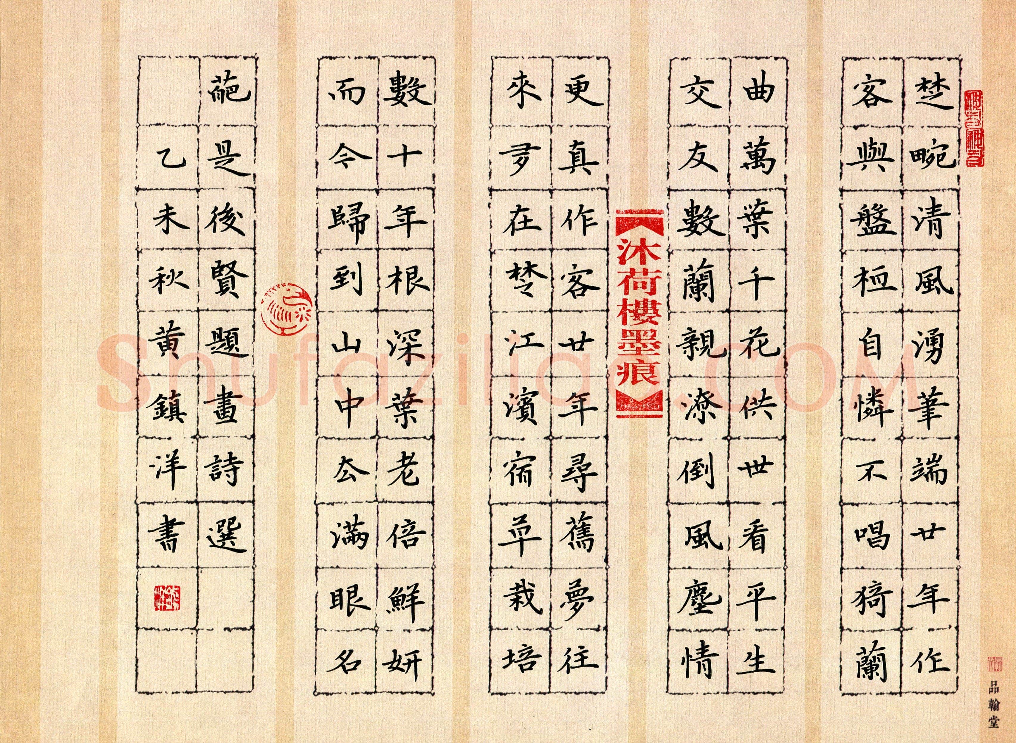 黄镇洋（福建省平和县）硬笔书法作品欣赏，黄镇洋(成人组优秀奖)硬笔书法大赛作品