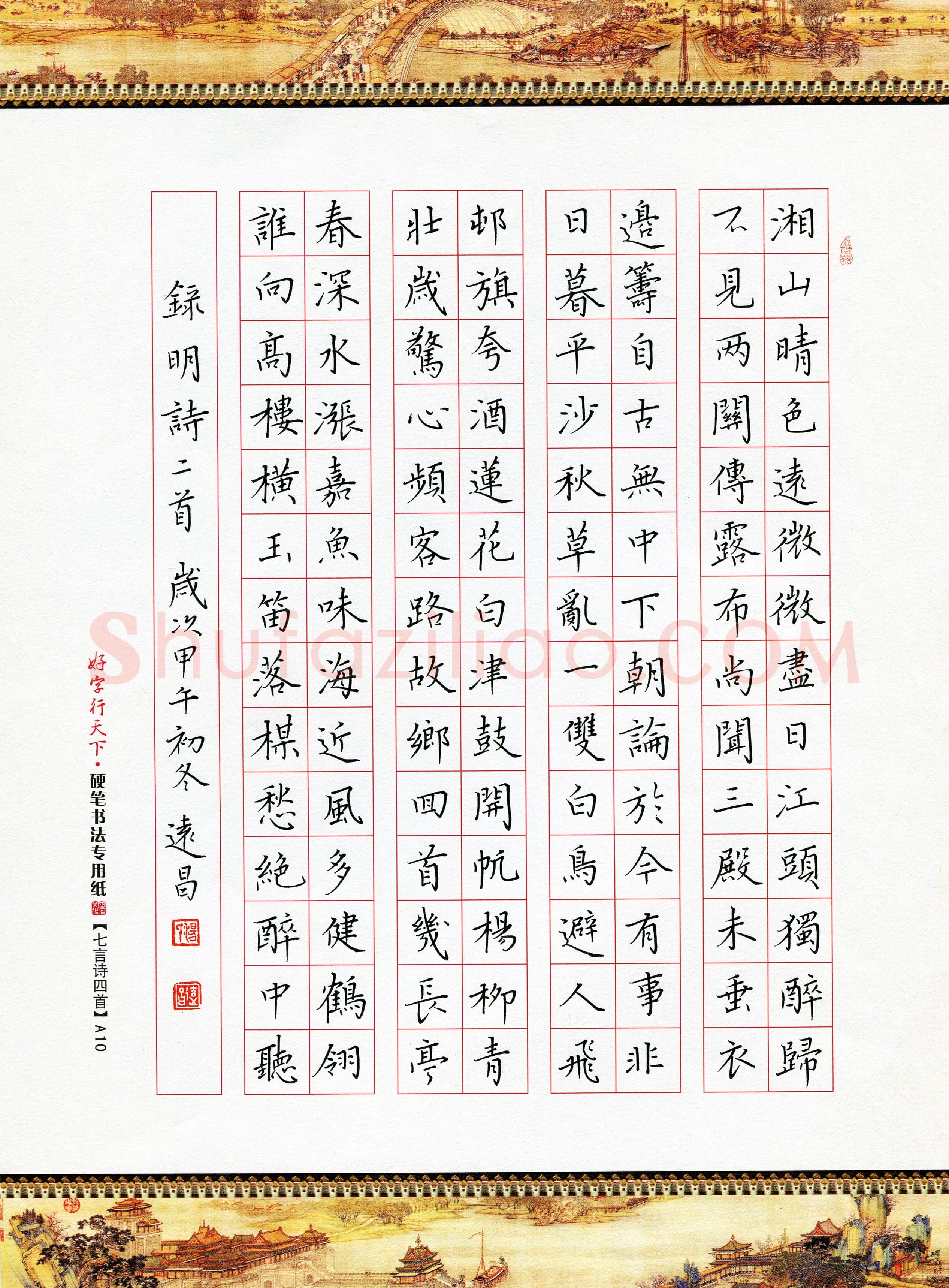 汤远昌(成人组 优秀奖)硬笔书法大赛获奖作品,汤远昌硬笔书法作品