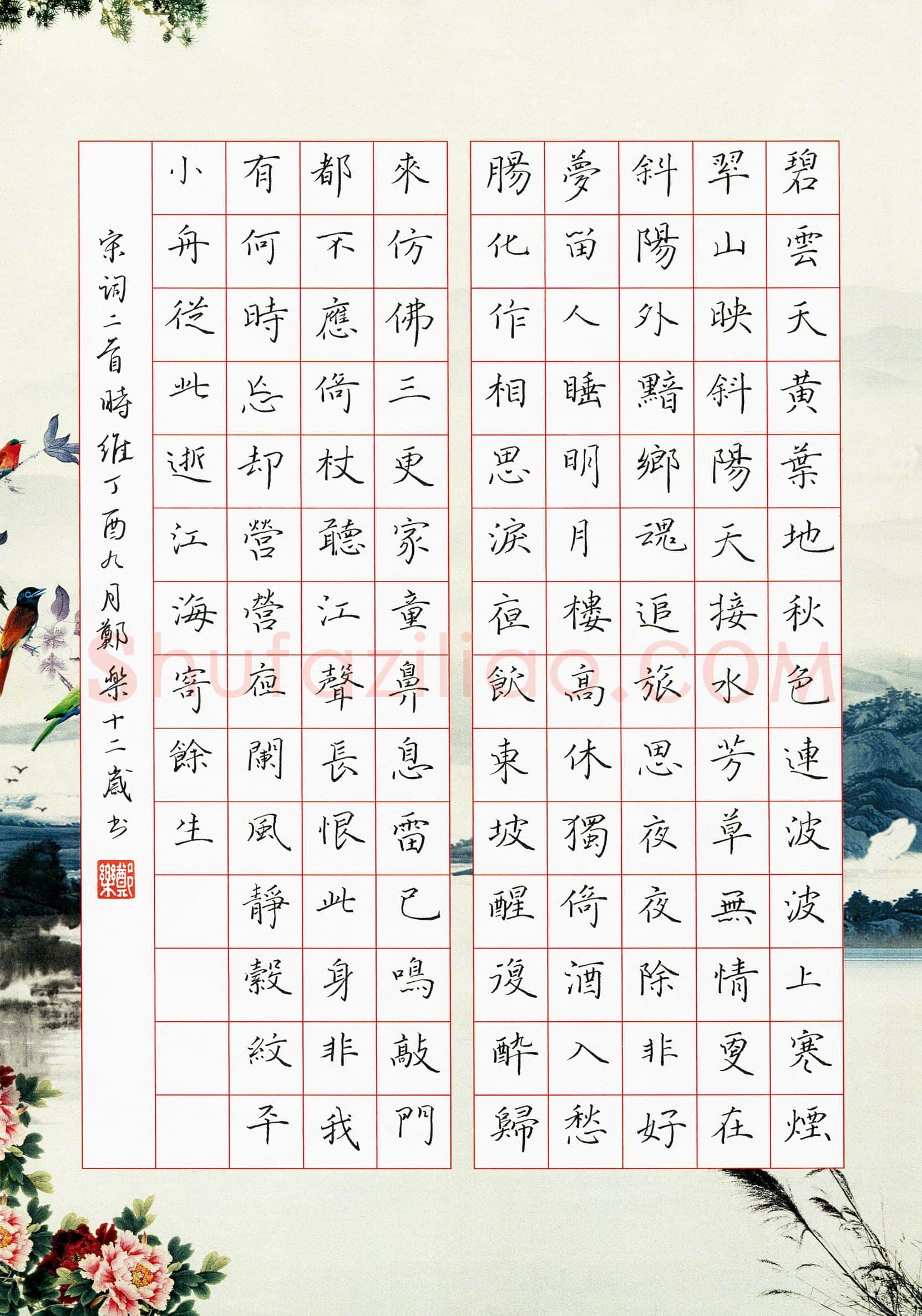郑乐(少儿组 12岁 金奖)硬笔书法大赛获奖作品,郑乐硬笔书法作品