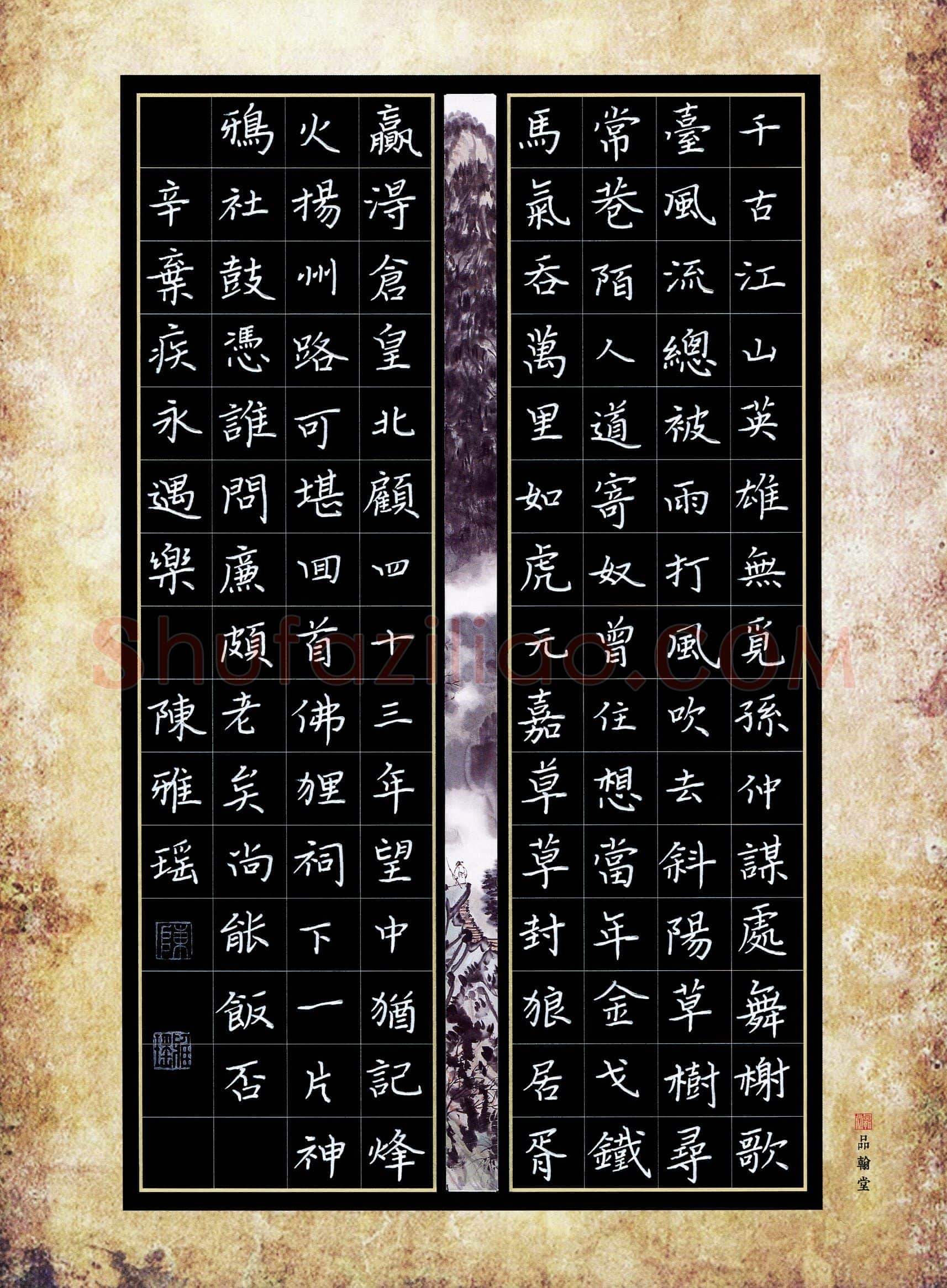 陈雅瑶(少儿组 15岁 金奖)硬笔书法大赛获奖作品,陈雅瑶硬笔书法作品