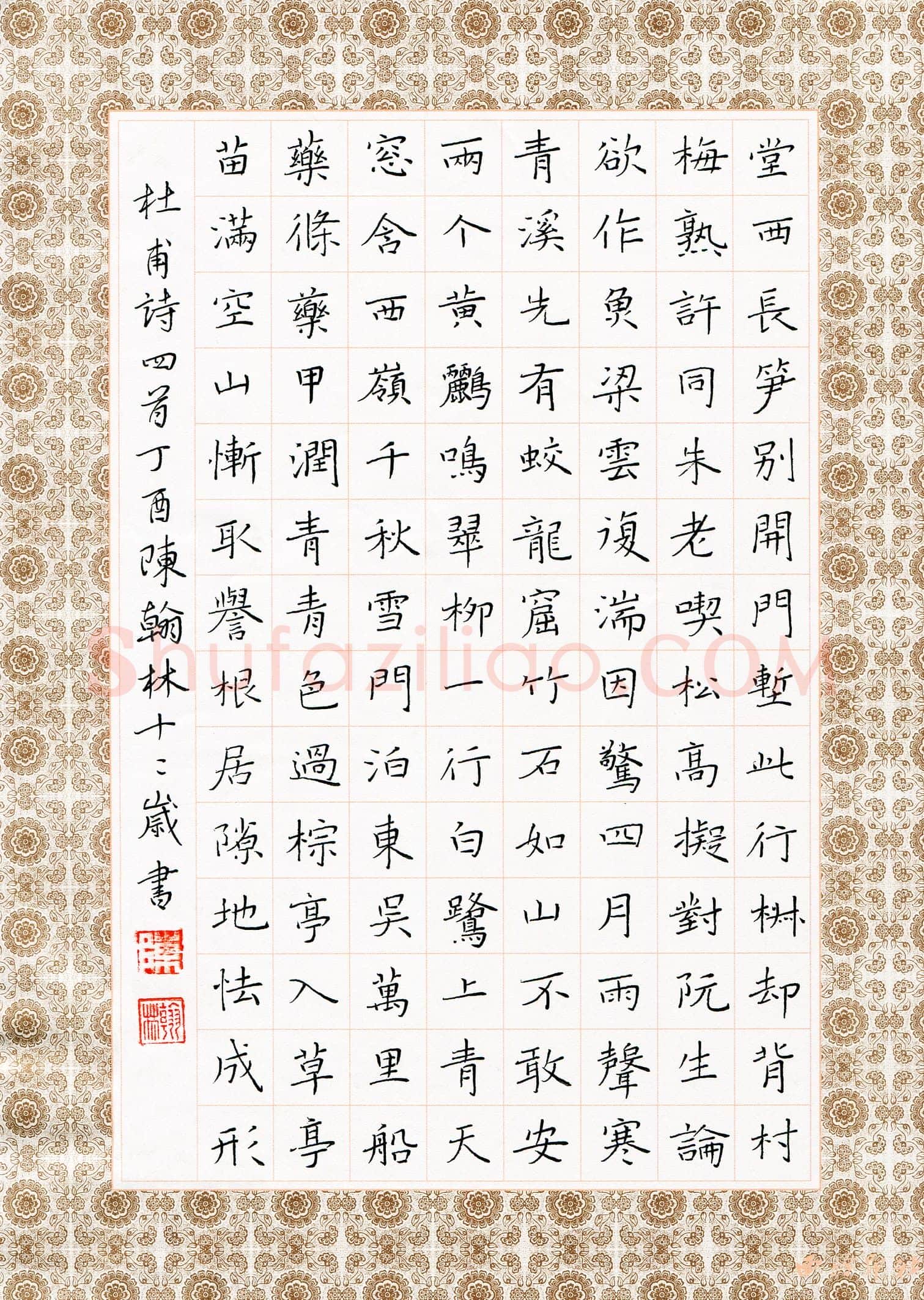 陈翰林(少儿组 12岁 金奖)硬笔书法大赛获奖作品,陈翰林硬笔书法作品