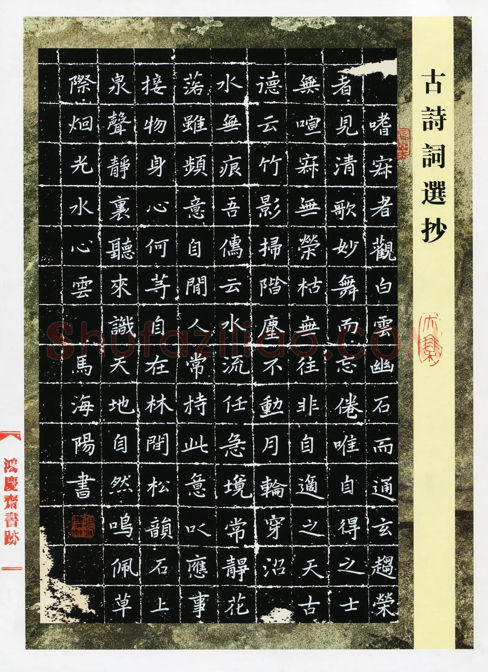 马海阳(少儿组 9岁 金奖)硬笔书法大赛获奖作品,马海阳硬笔书法作品