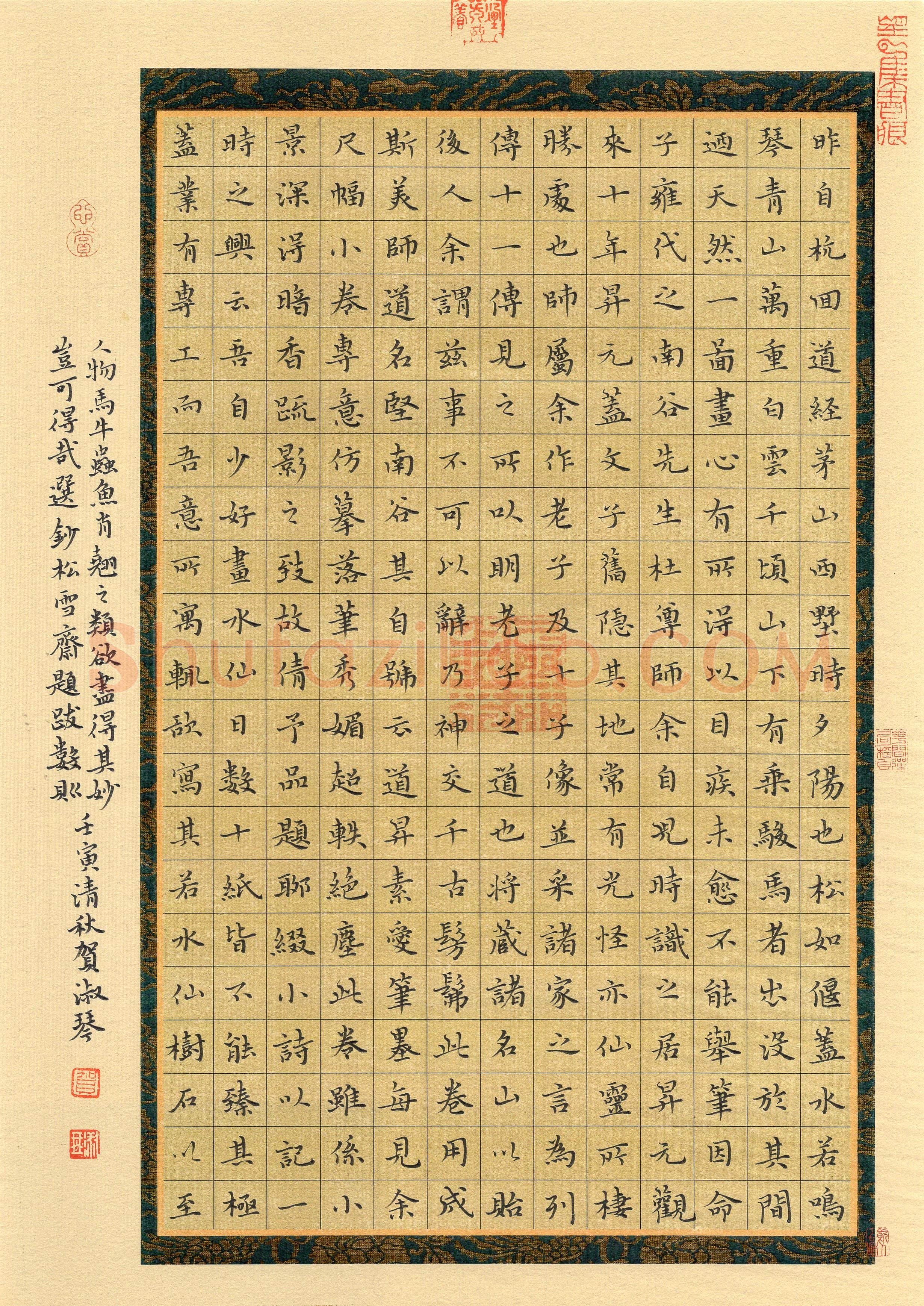 贺淑琴(楷书 优秀奖)硬笔书法大赛获奖作品,贺淑琴硬笔书法作品