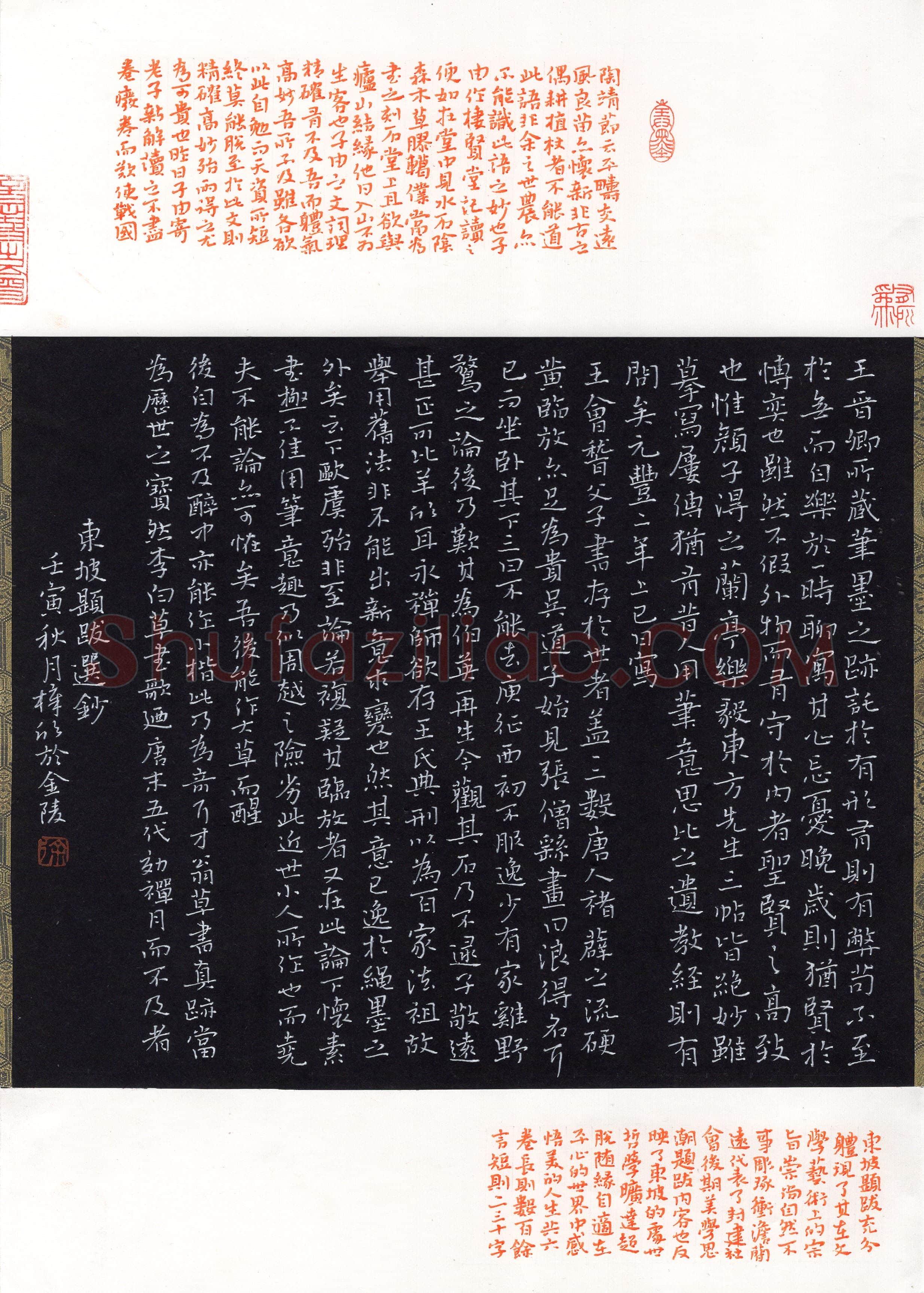 徐梓欣(楷书 优秀奖)硬笔书法大赛获奖作品,徐梓欣硬笔书法作品