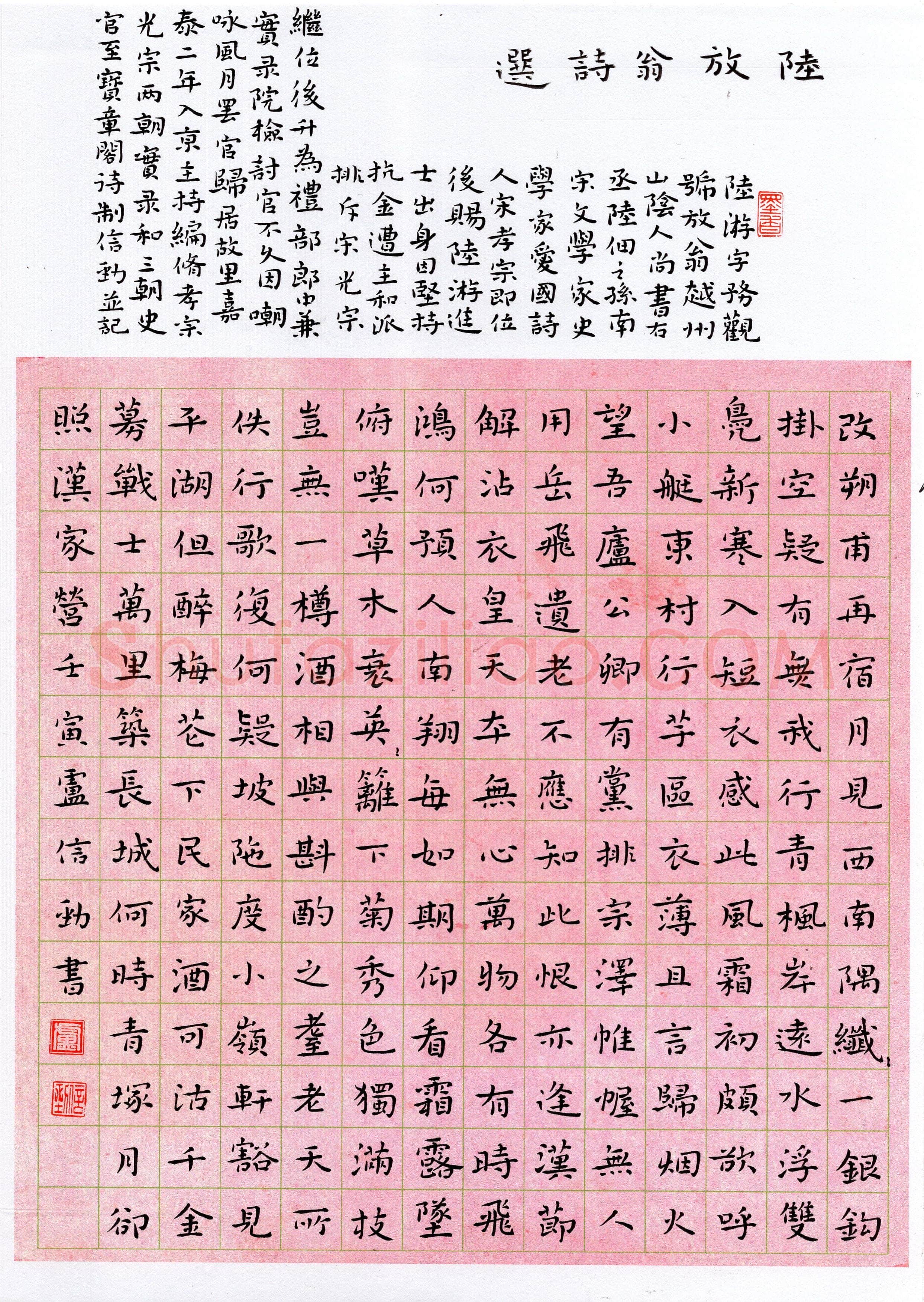 卢信劲(楷书 优秀奖)硬笔书法大赛获奖作品,卢信劲硬笔书法作品