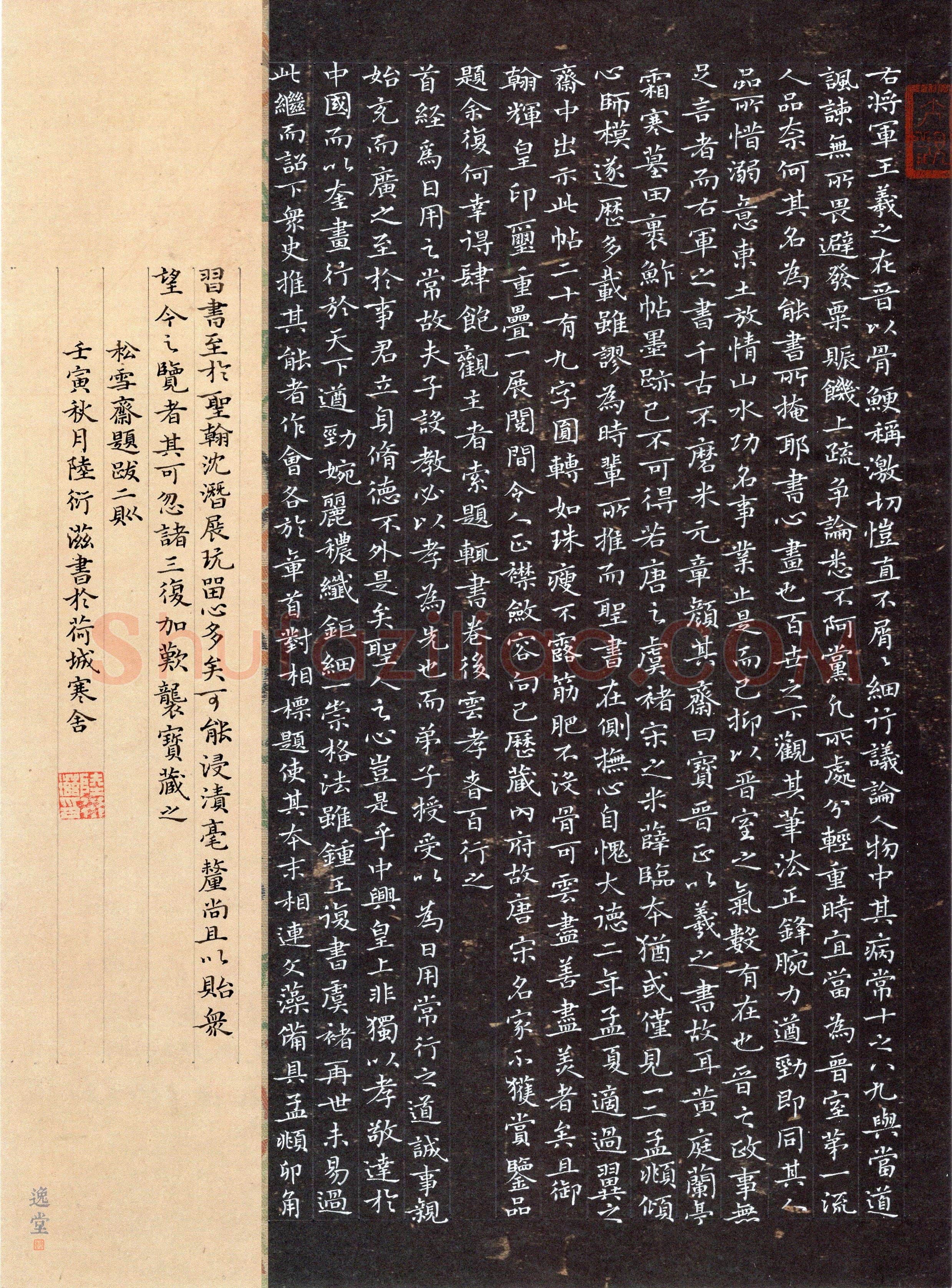 陆衍滋(楷书 优秀奖)硬笔书法大赛获奖作品,陆衍滋硬笔书法作品