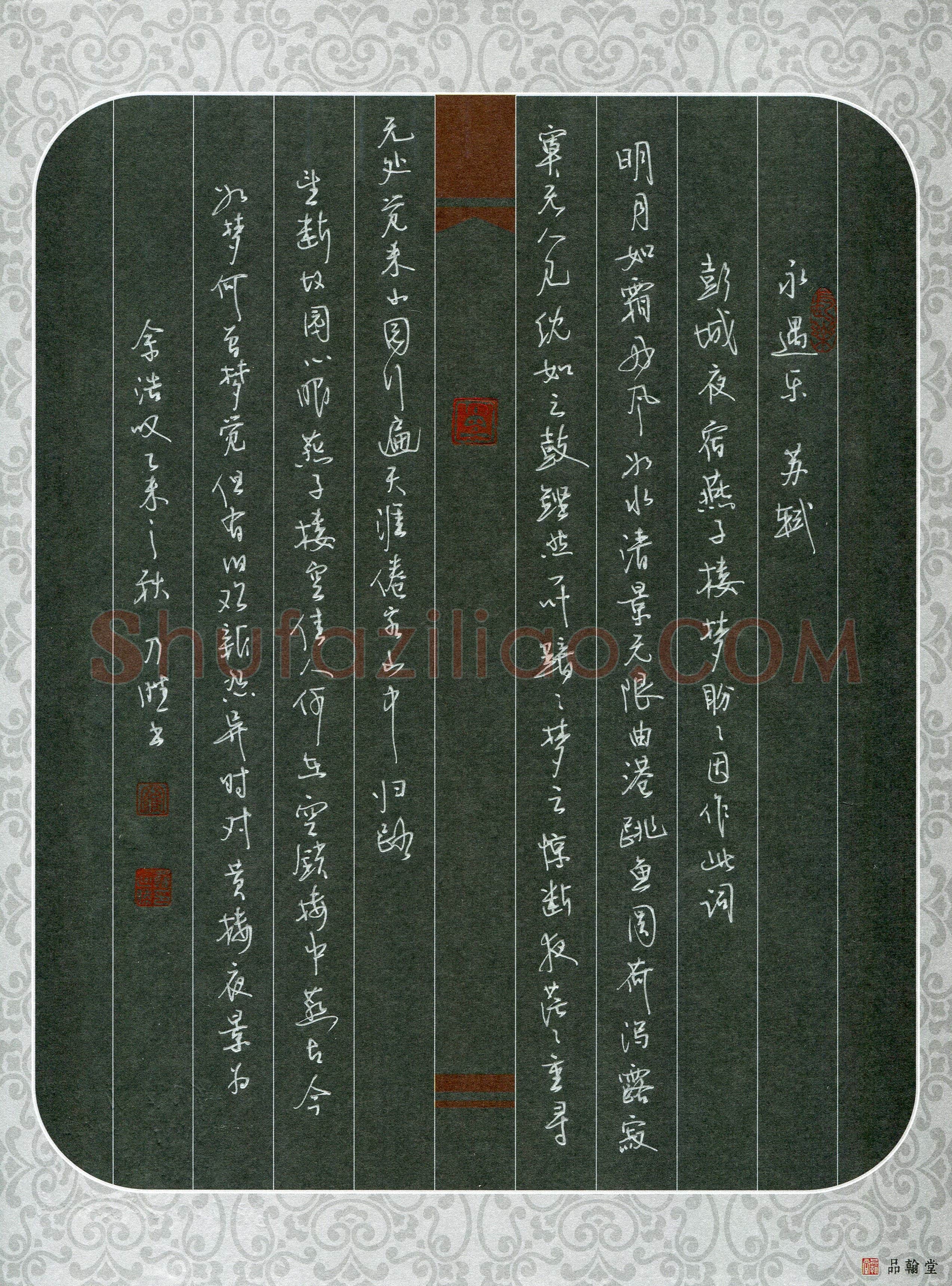 罗乃胜(成人组 优秀奖)硬笔书法大赛获奖作品,罗乃胜硬笔书法作品