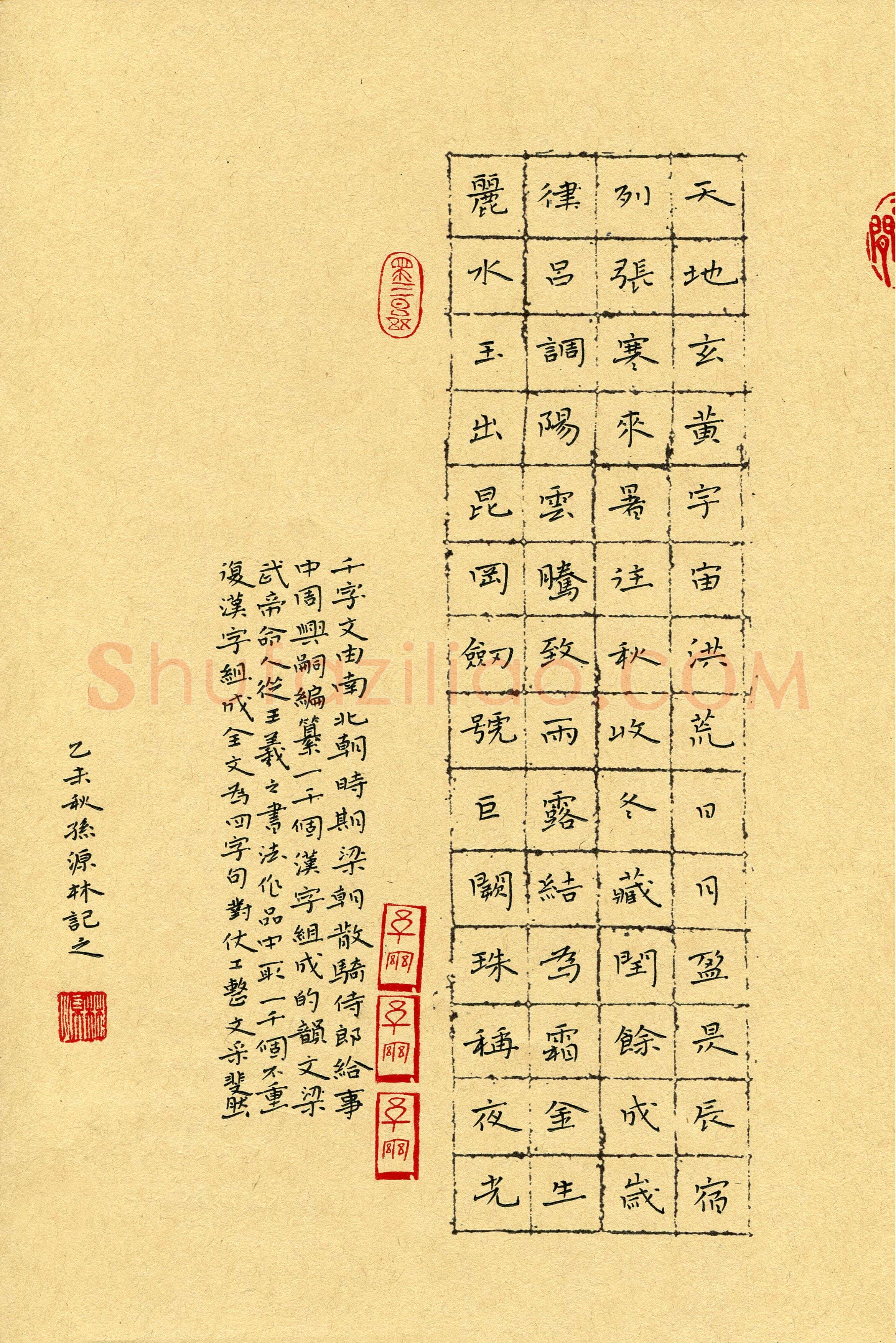 孙源林(成人组 优秀奖)硬笔书法大赛获奖作品,孙源林硬笔书法作品