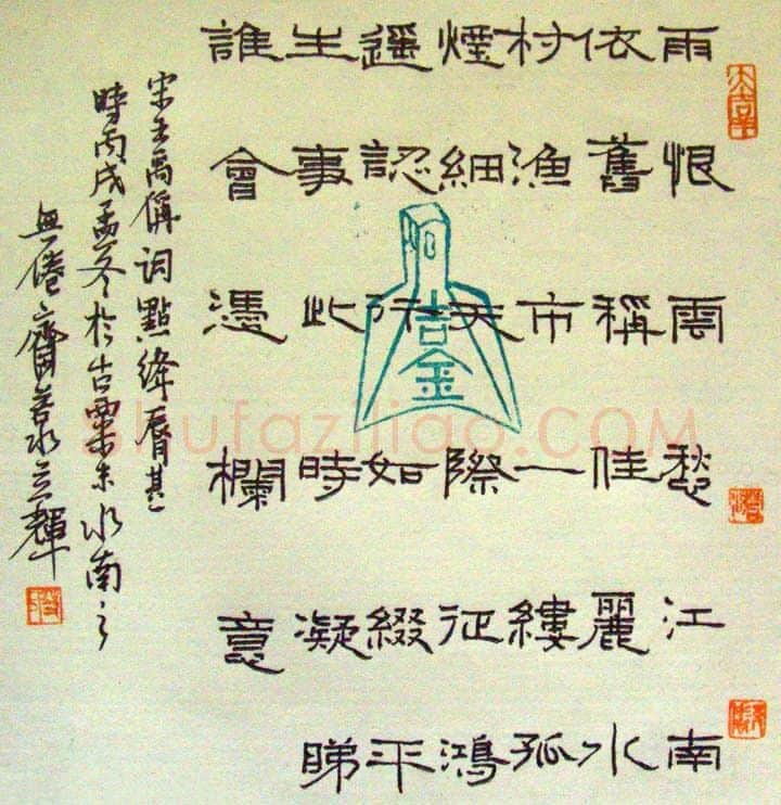 艾立辉硬笔隶书王禹偁词点绛唇,硬笔书法作品