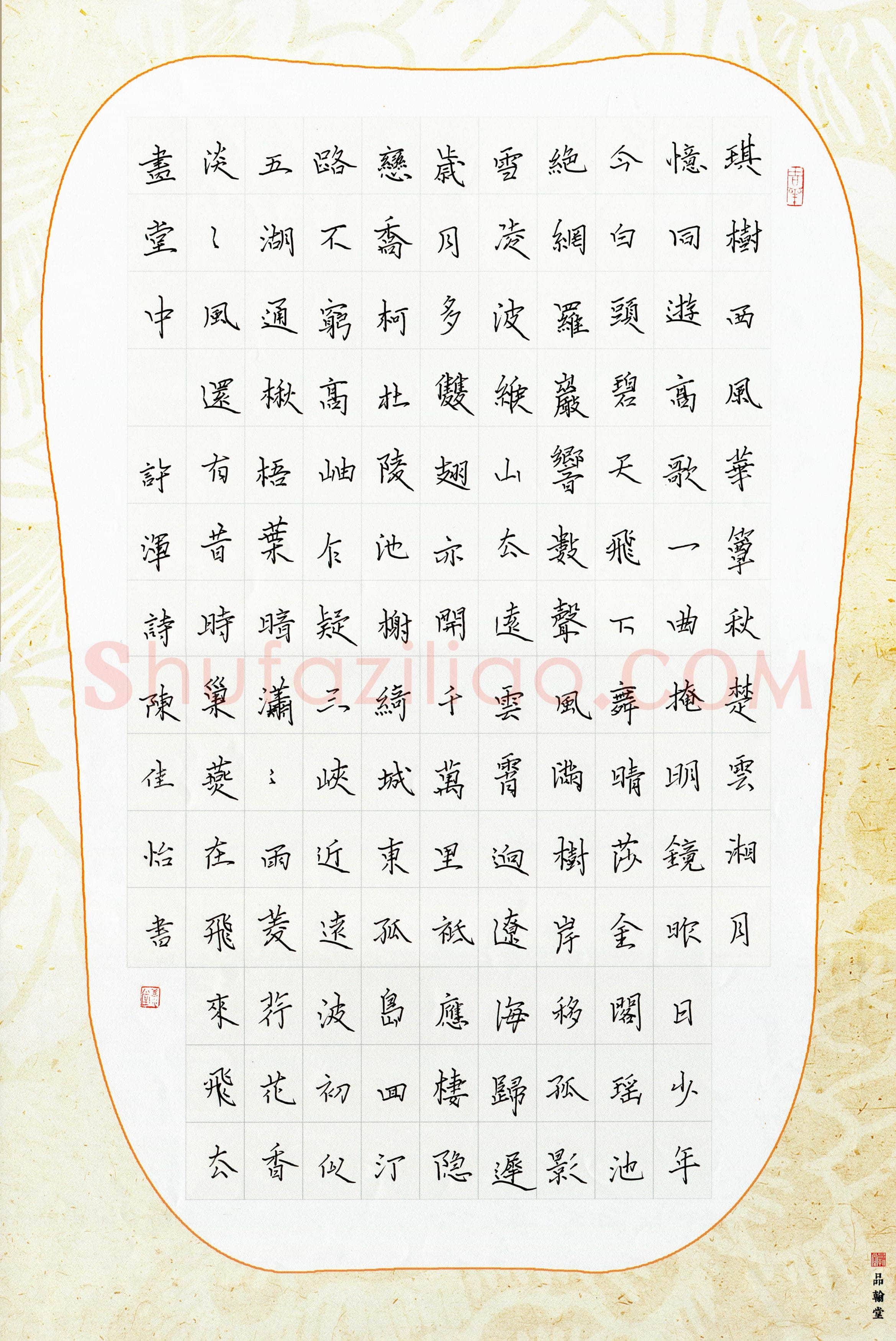 陈佳怡(少儿组 11岁)硬笔书法大赛入围作品选登,陈佳怡硬笔书法作品